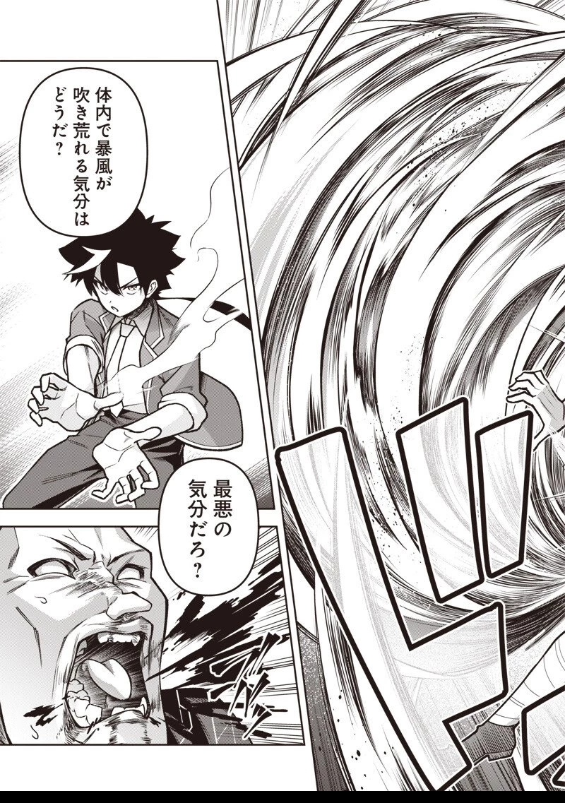 二周目賢者の英雄譚 ～生まれ変わった最強、前世で鍛えた魔法で学園無双する～ 第7.2話 - 5