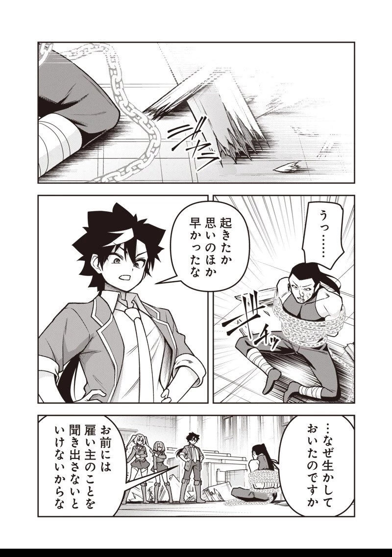 二周目賢者の英雄譚 ～生まれ変わった最強、前世で鍛えた魔法で学園無双する～ 第7.2話 - 6