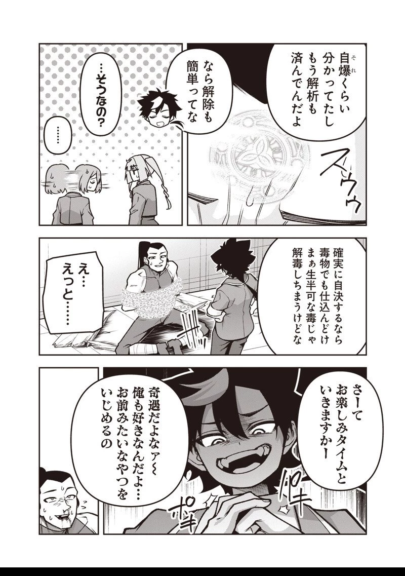 二周目賢者の英雄譚 ～生まれ変わった最強、前世で鍛えた魔法で学園無双する～ 第7.2話 - 8