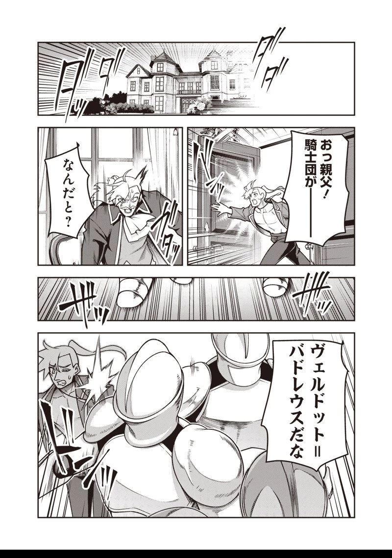 二周目賢者の英雄譚 ～生まれ変わった最強、前世で鍛えた魔法で学園無双する～ 第7.2話 - 10