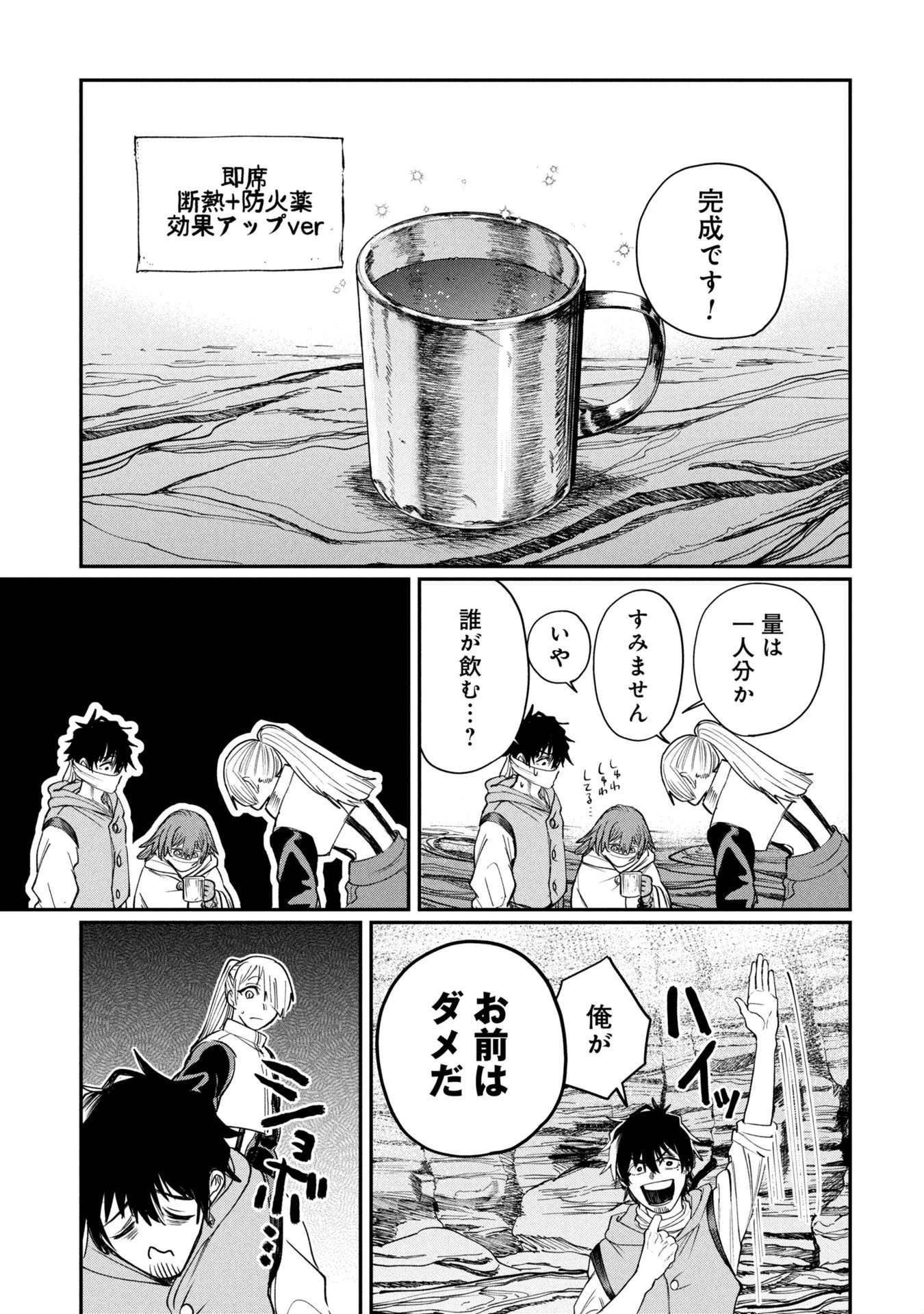 死体担ぎのネム 第7.2話 - 4