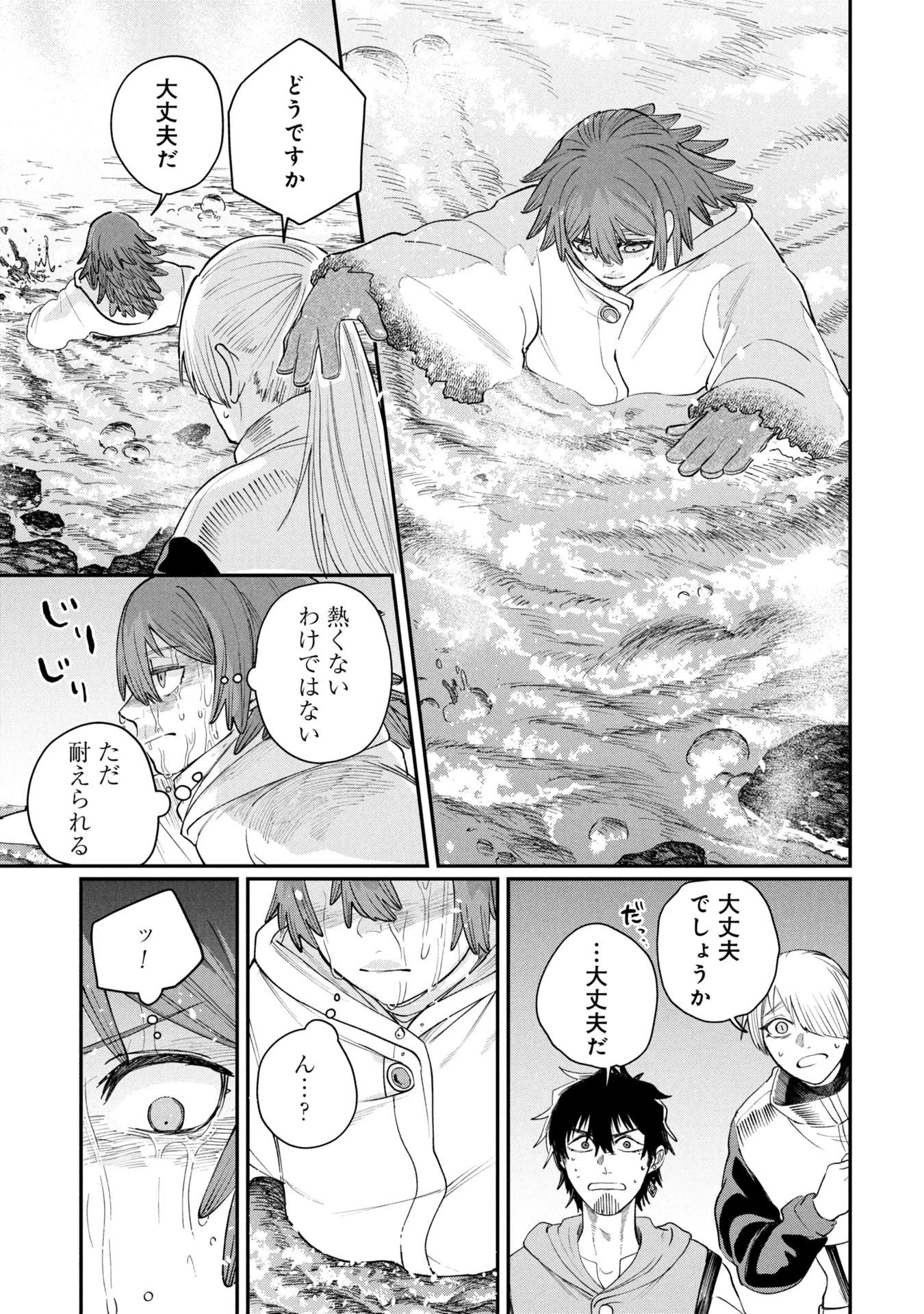 死体担ぎのネム 第7.2話 - 6