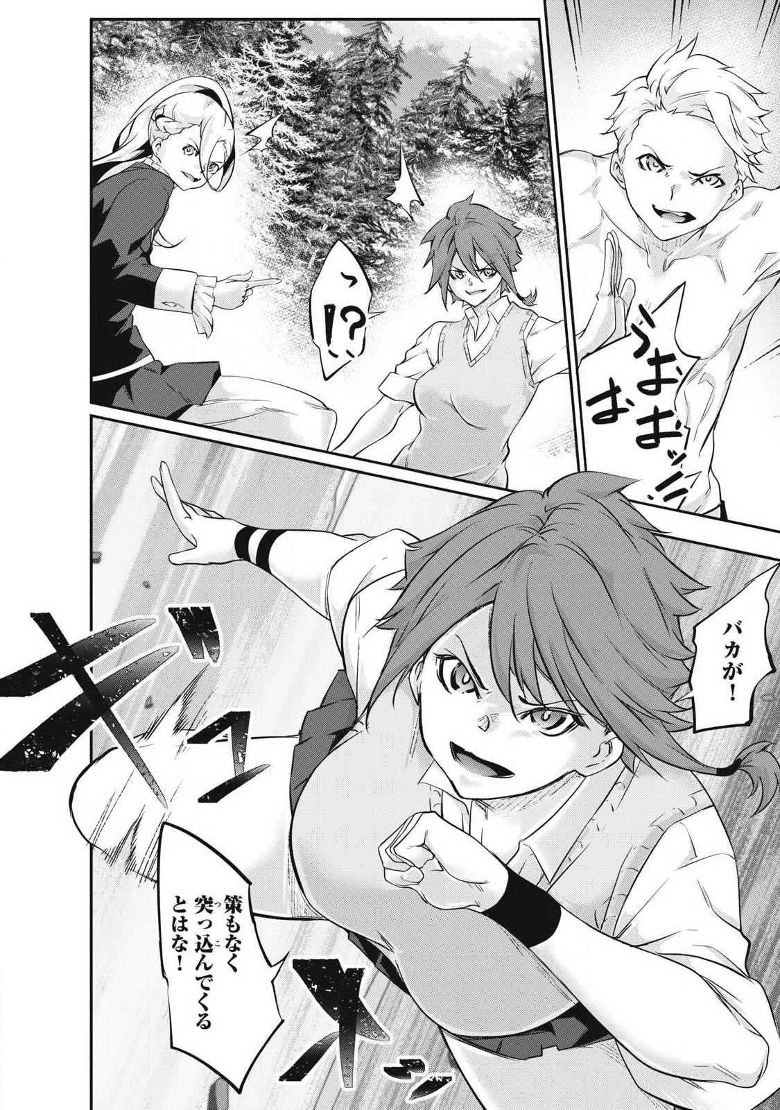 HACKING GHOST〜カラダにしか価値のない学園〜 第41話 - 2