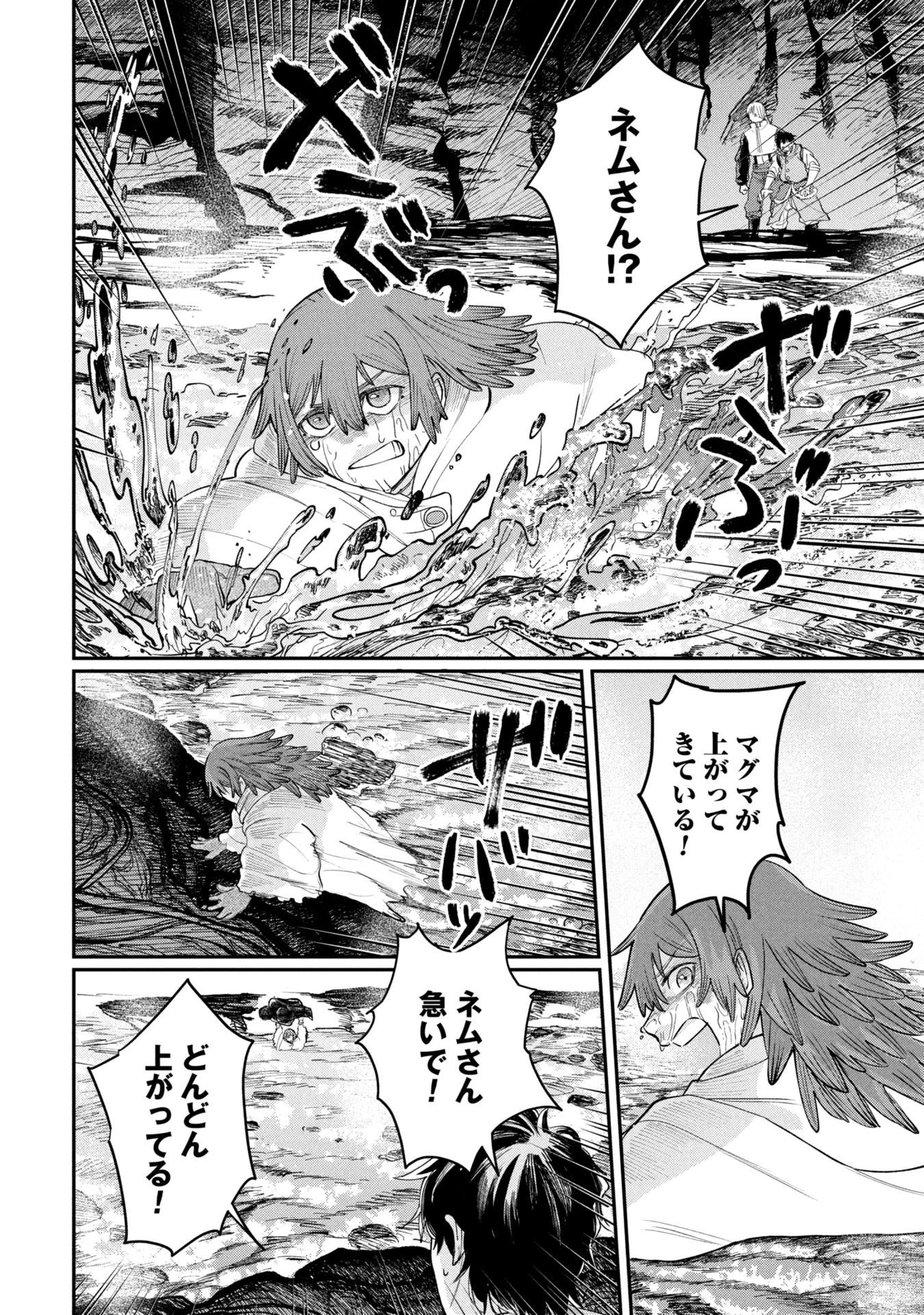 死体担ぎのネム 第7.2話 - 7