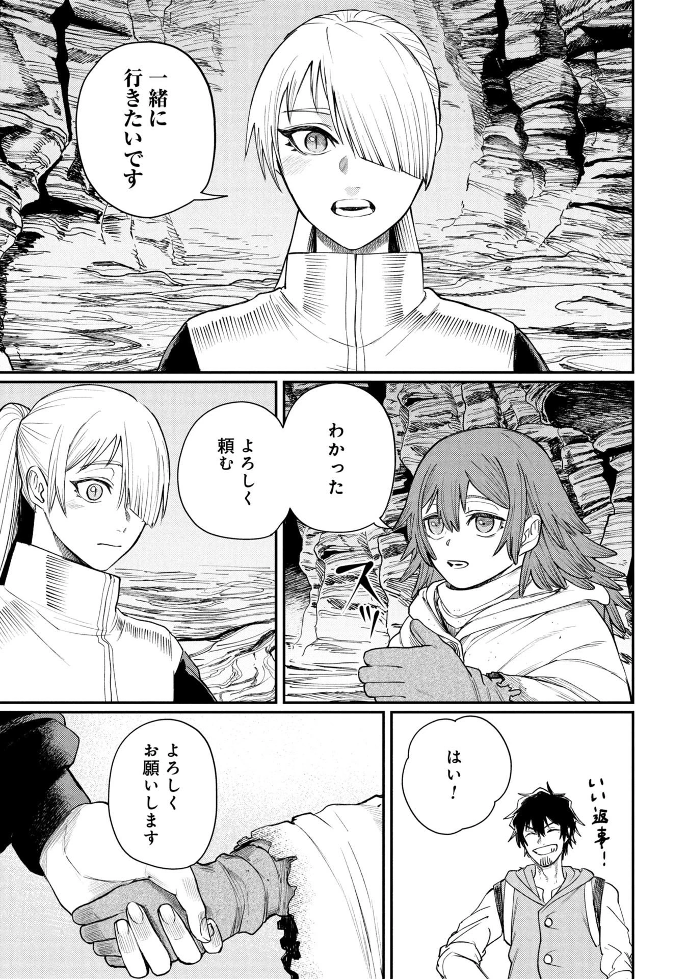 死体担ぎのネム 第7.2話 - 12