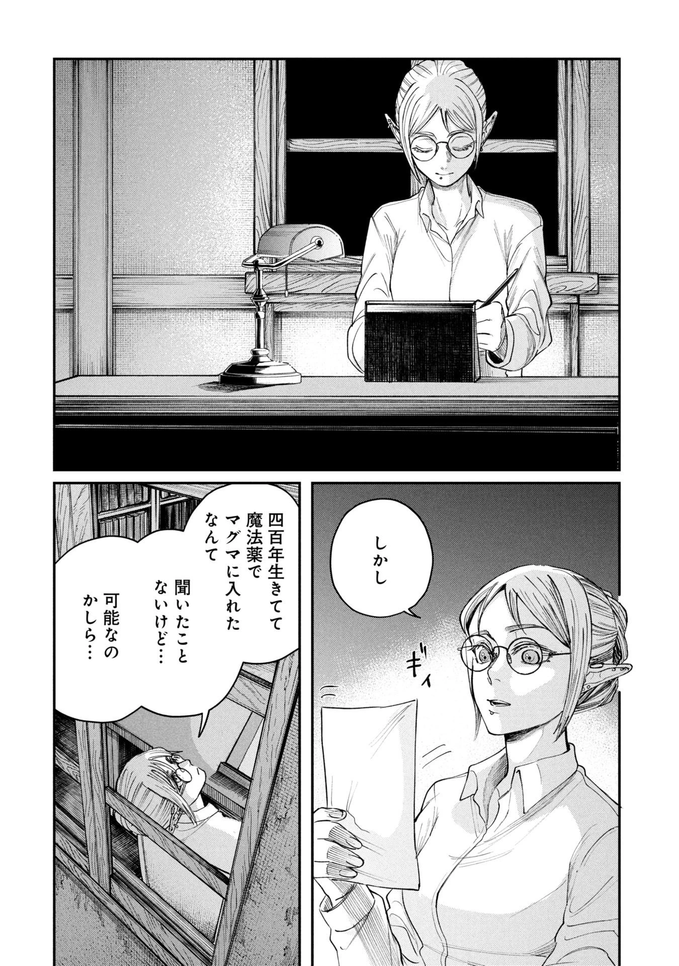 死体担ぎのネム 第7.2話 - 15