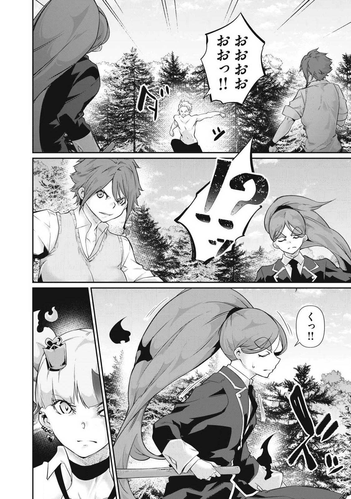HACKING GHOST〜カラダにしか価値のない学園〜 第41話 - 12