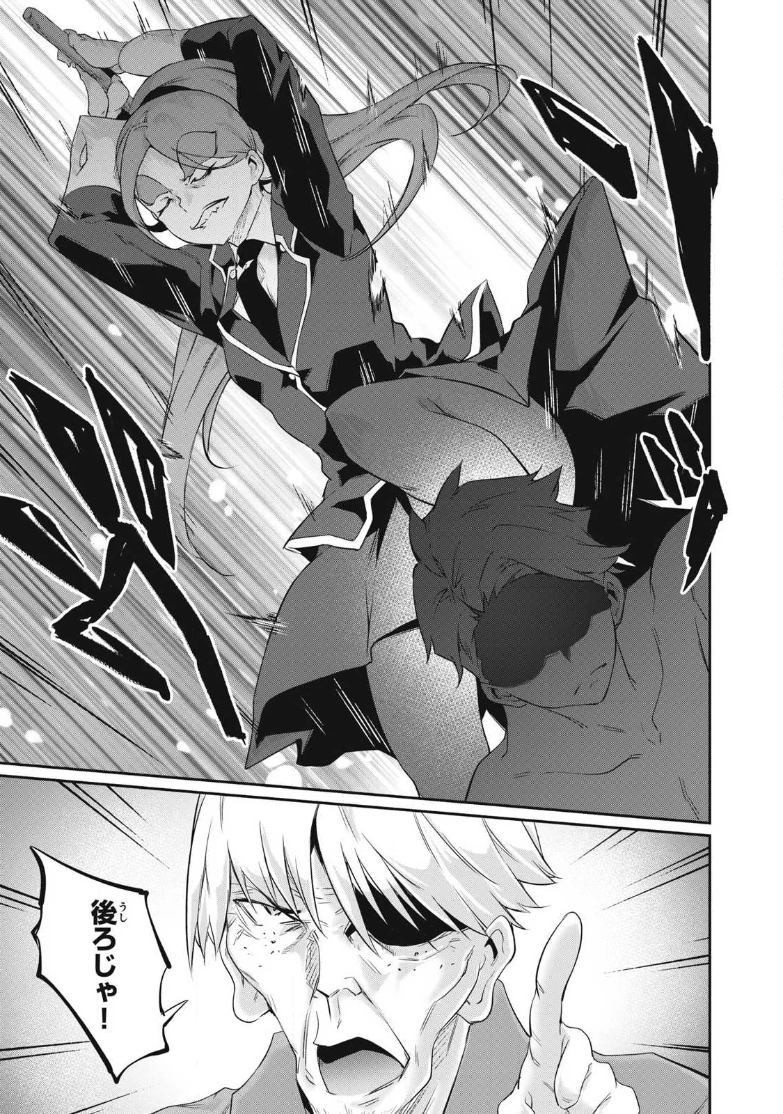 HACKING GHOST〜カラダにしか価値のない学園〜 第41話 - 13