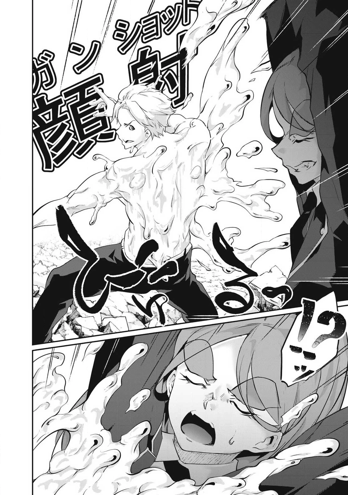 HACKING GHOST〜カラダにしか価値のない学園〜 第41話 - 14