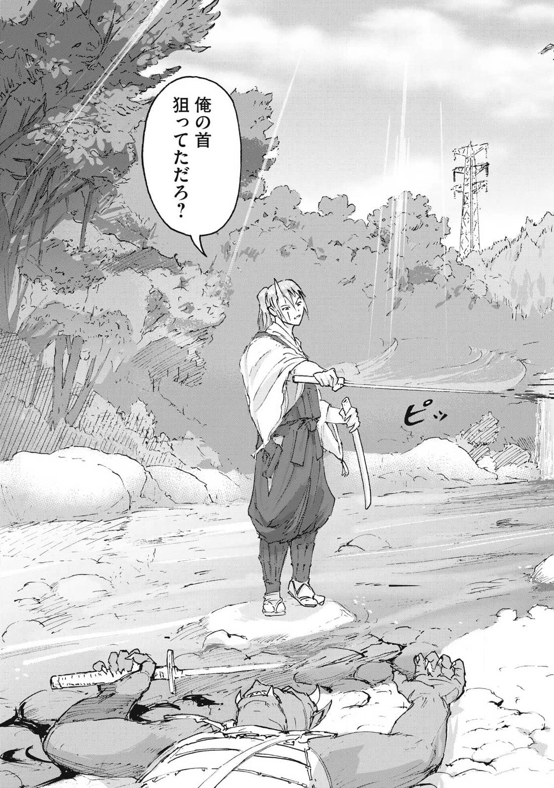鬼時代 The Age of Demons 第7話 - 3