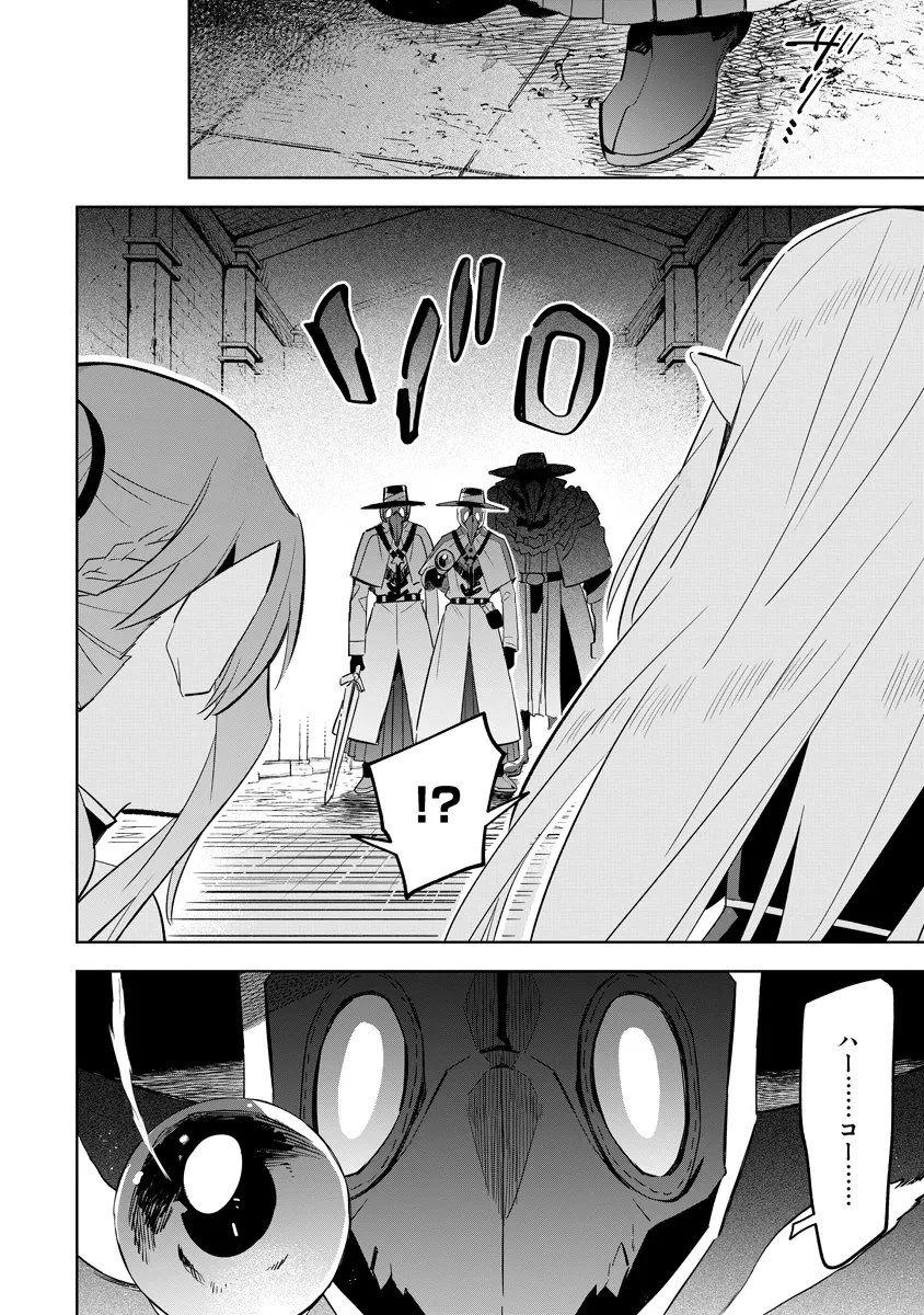 陰の実力者になりたくて！マスターオブガーデン～七陰列伝～ 第14.2話 - 4