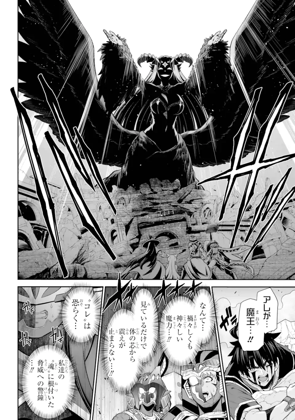 戦隊レッド 異世界で冒険者になる 第46.1話 - 5