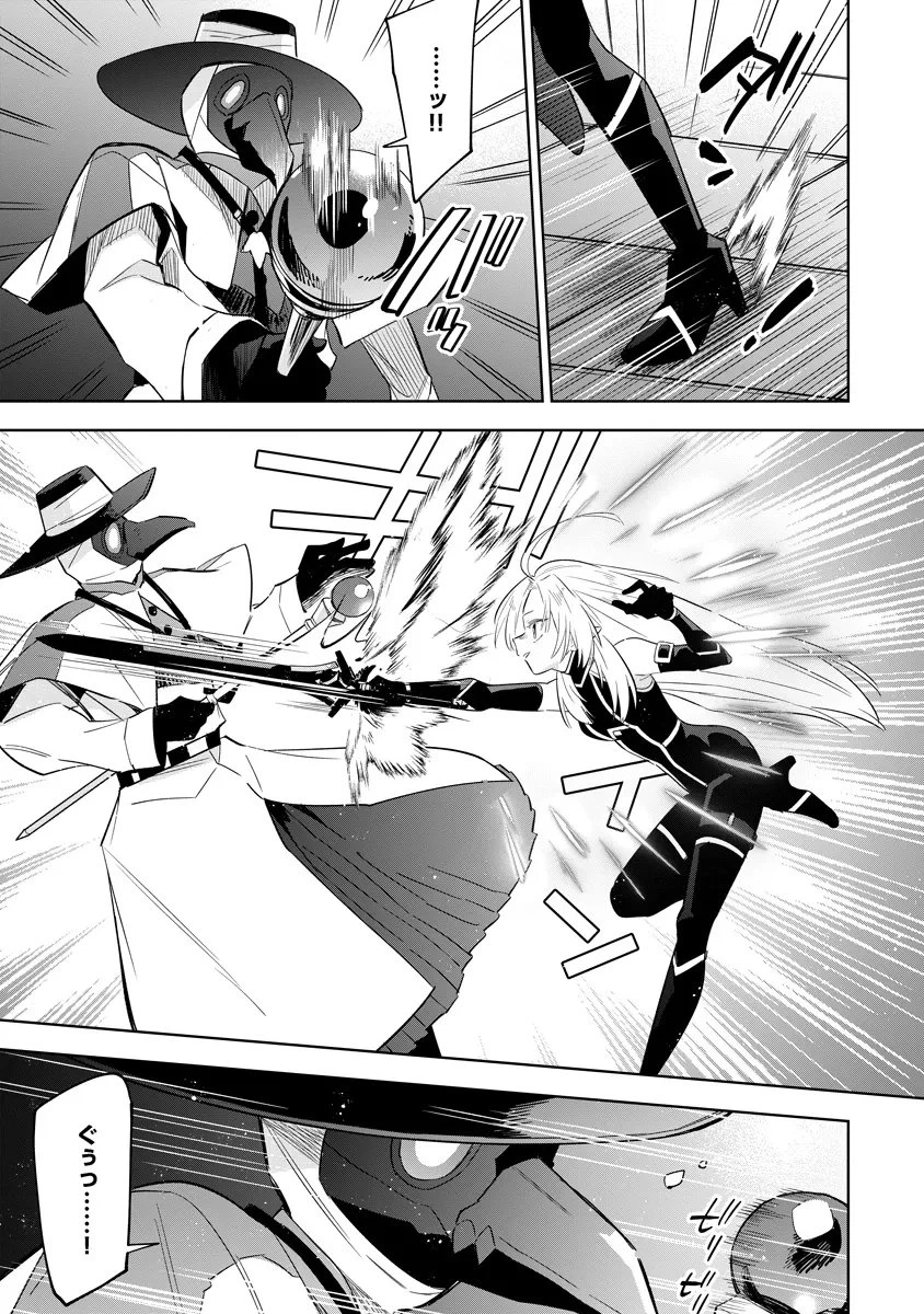 陰の実力者になりたくて！マスターオブガーデン～七陰列伝～ 第14.2話 - 7