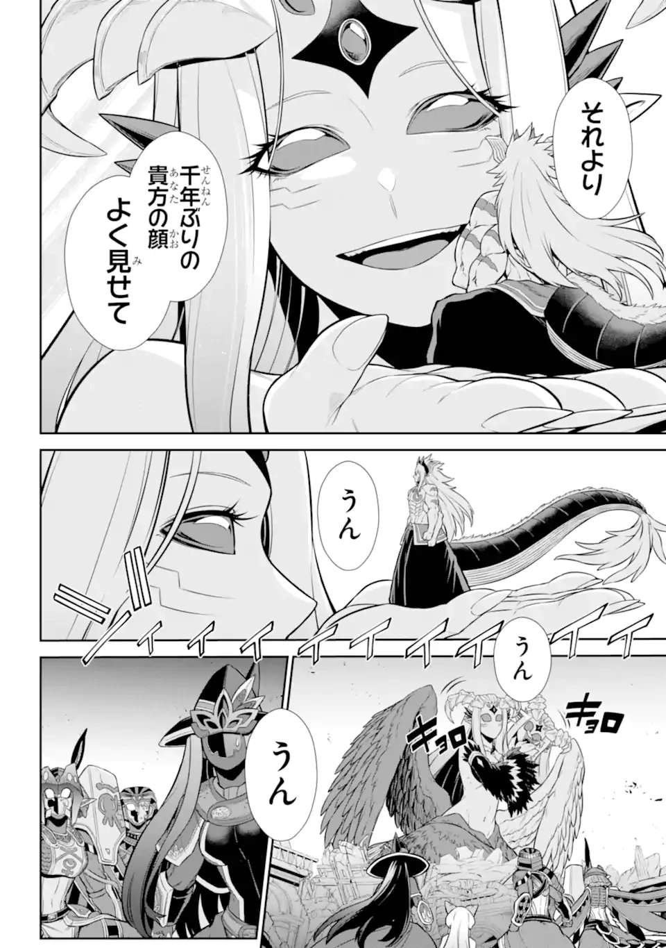 戦隊レッド 異世界で冒険者になる 第46.1話 - 7