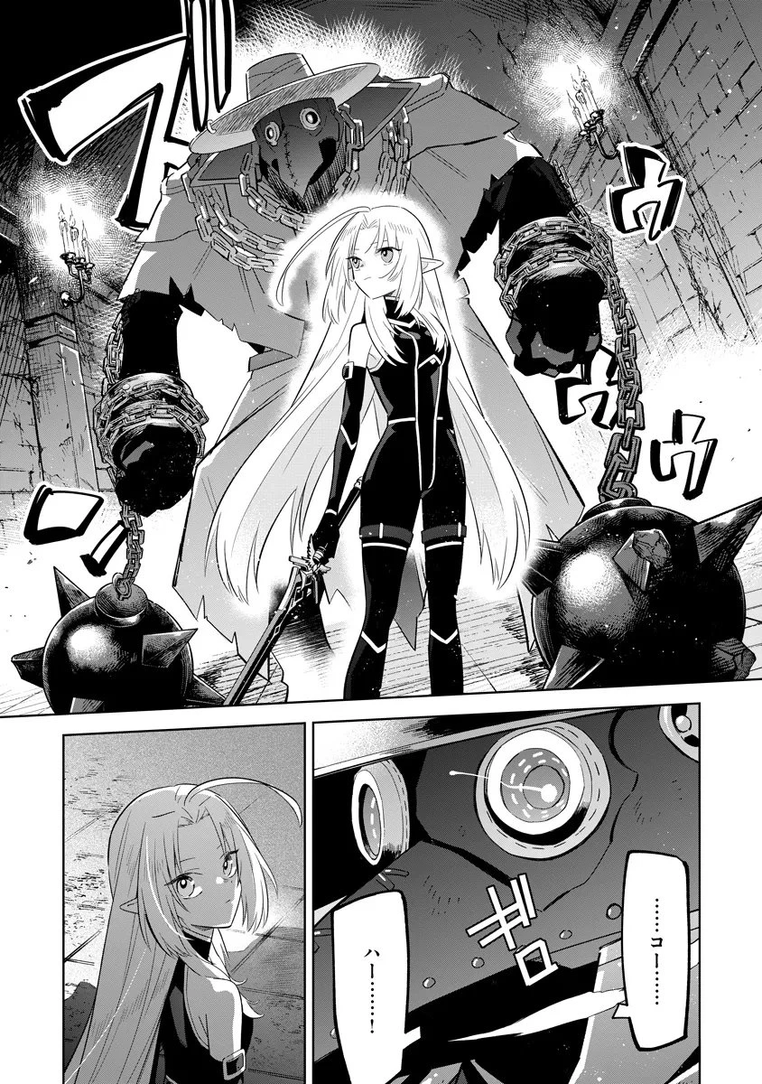 陰の実力者になりたくて！マスターオブガーデン～七陰列伝～ 第14.2話 - 11