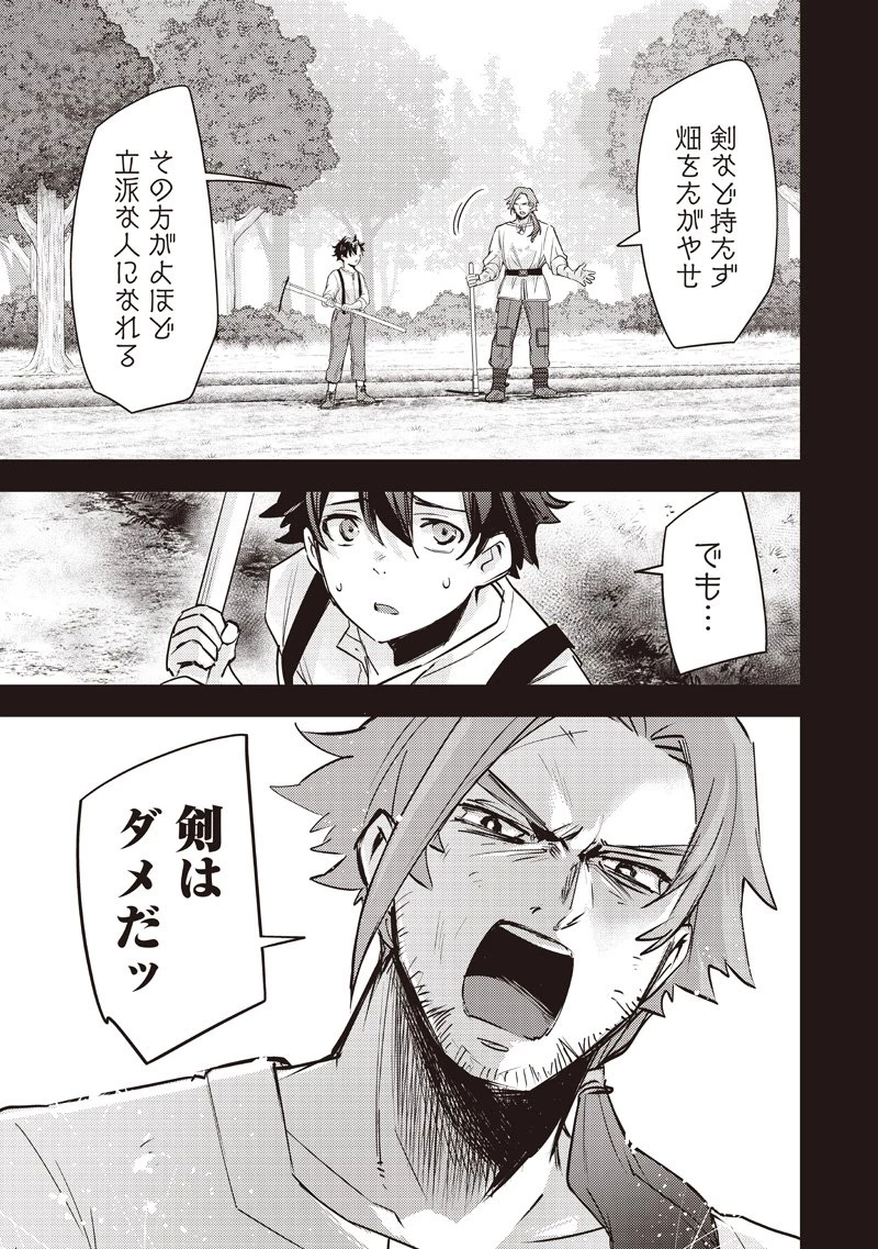 スライム聖女 第46話 - 5