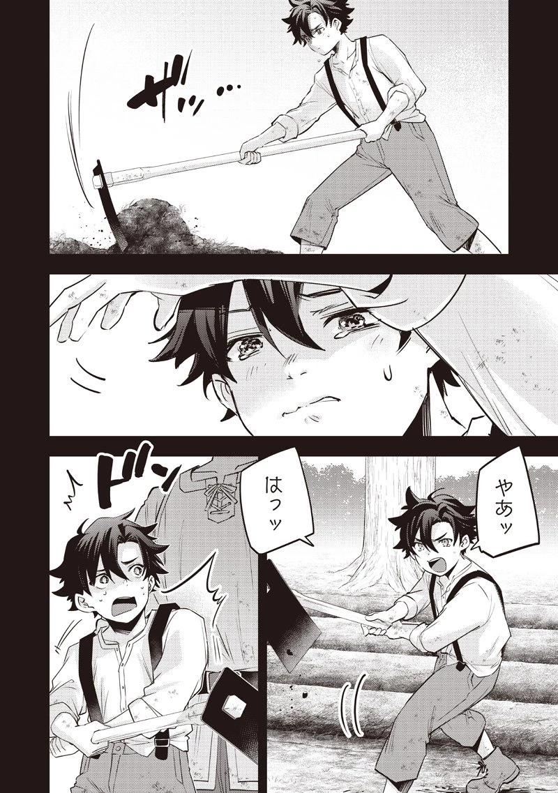 スライム聖女 第46話 - 6