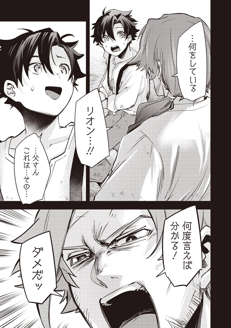 スライム聖女 第46話 - 7