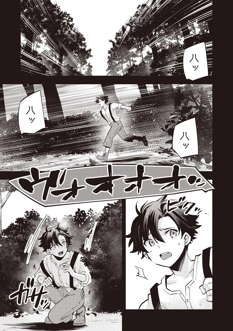 スライム聖女 第46話 - 11