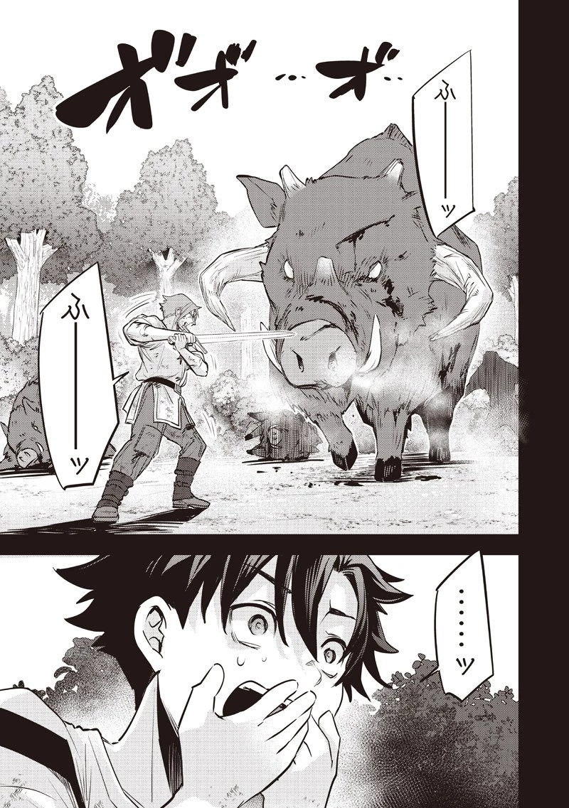 スライム聖女 第46話 - 13