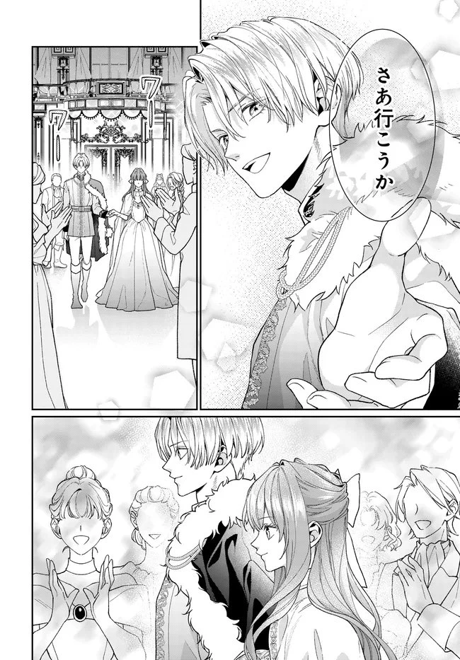 悪役令嬢に転生した私と悪役王子に転生した俺 第17.1話 - 8