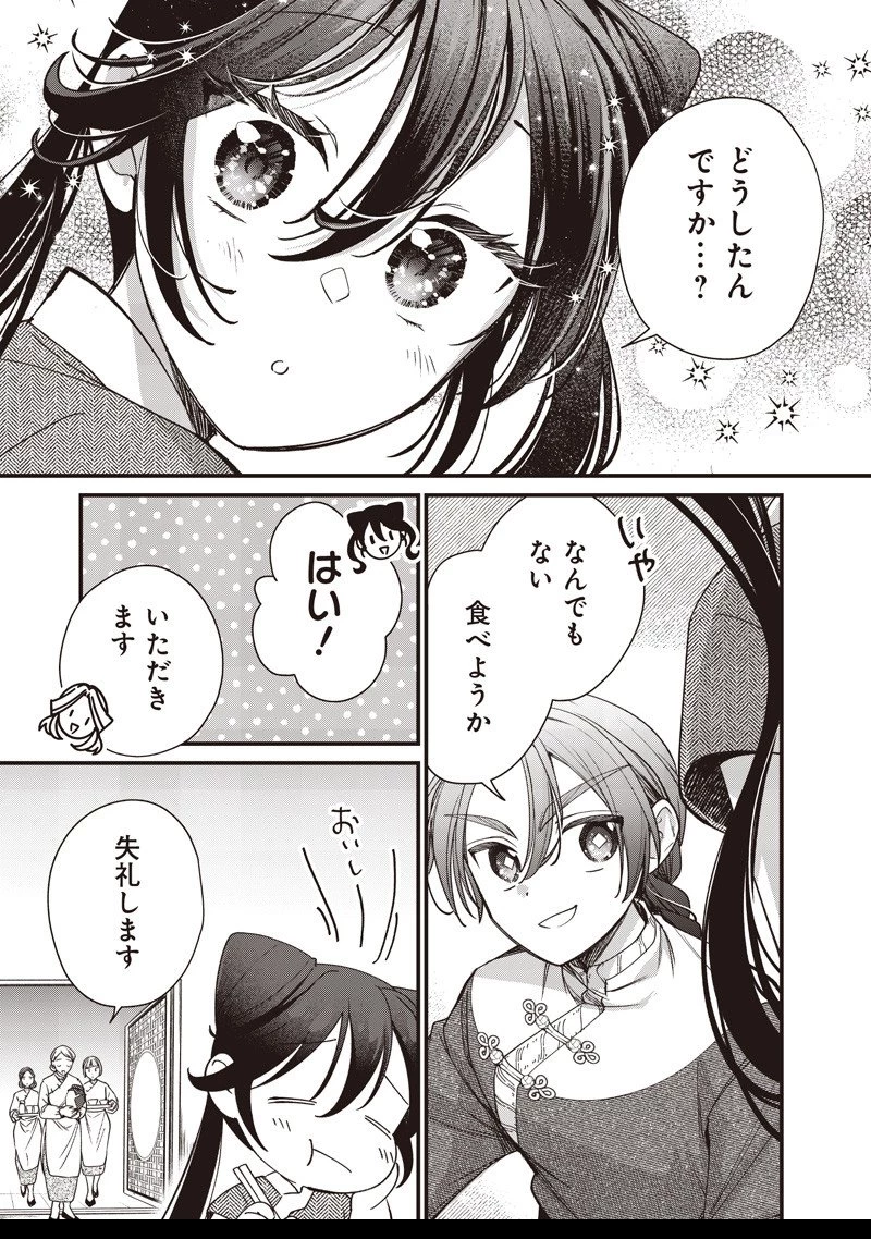 皇帝の孫に転生する皇帝 第46.2話 - 10