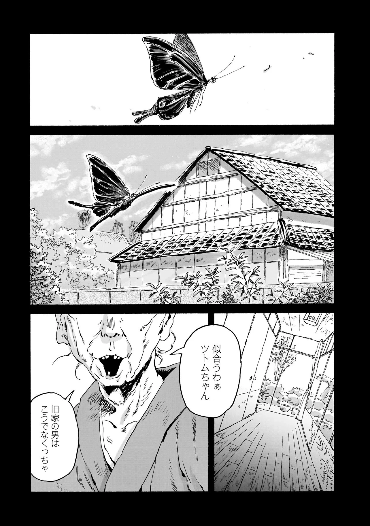 ナイト・リセット・キロポスト 第3.2話 - 4