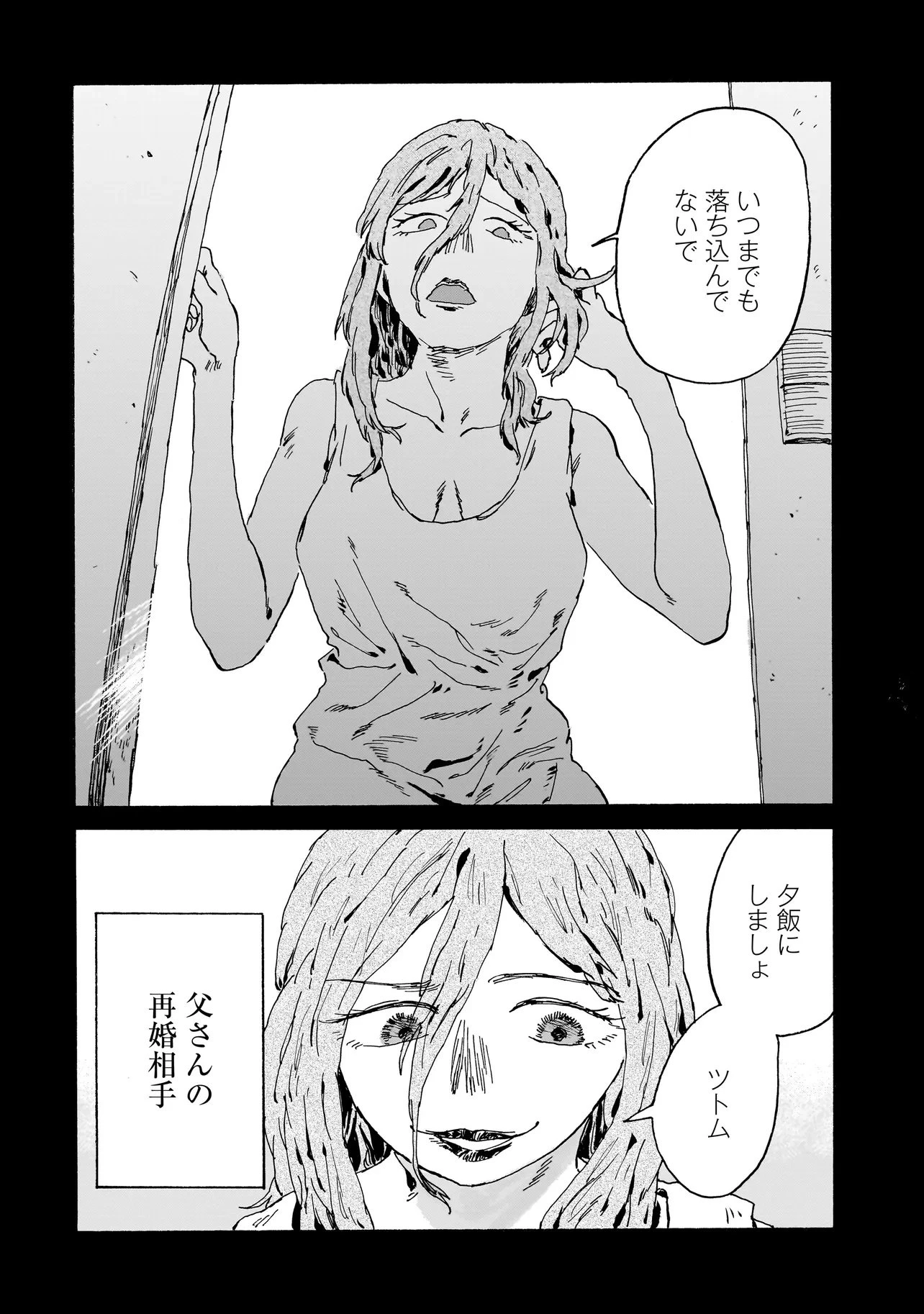 ナイト・リセット・キロポスト 第3.2話 - 6