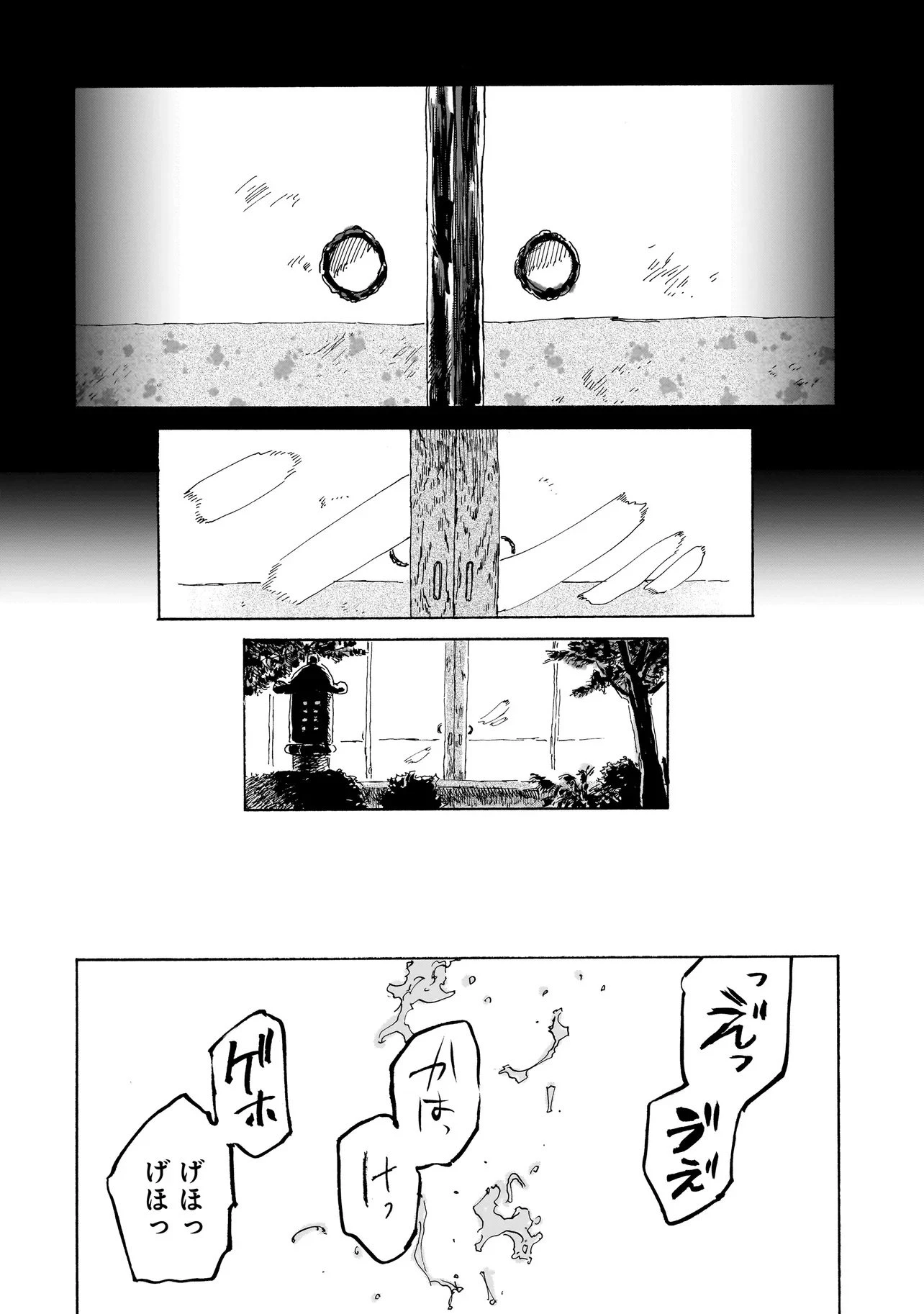 ナイト・リセット・キロポスト 第3.2話 - 16