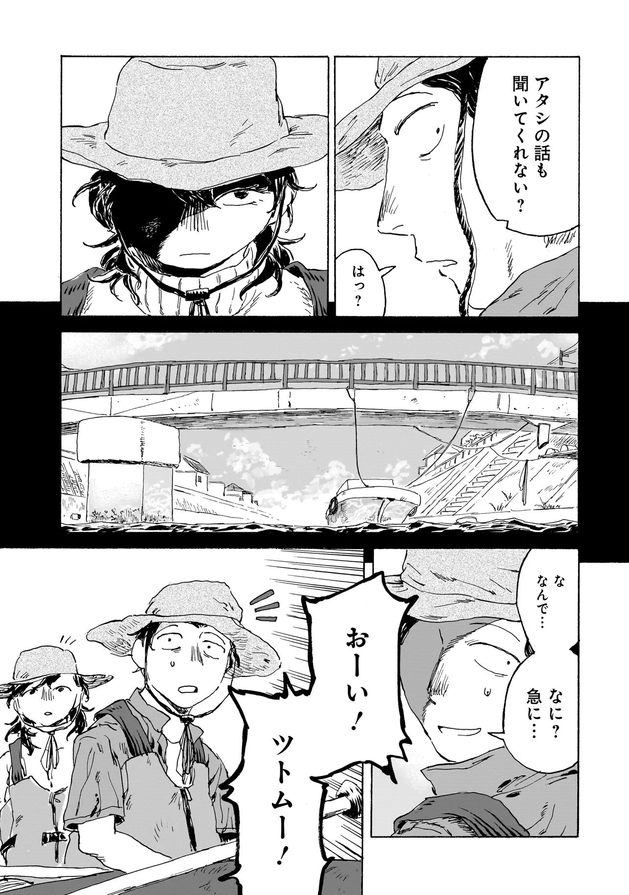 ナイト・リセット・キロポスト 第3.2話 - 19