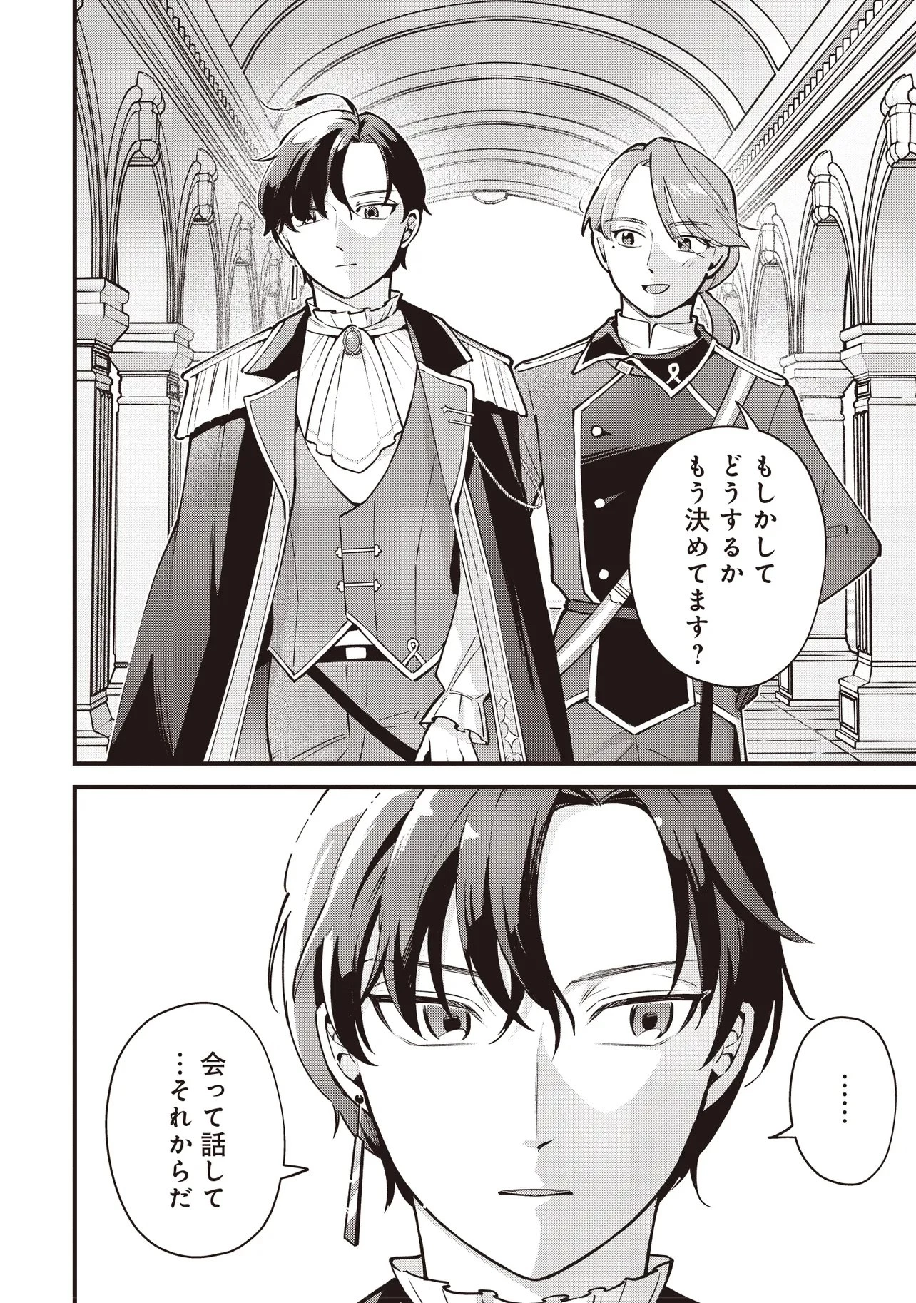 転生した私は幼い女伯爵 後見人の公爵に餌付けしながら、領地発展のために万能魔法で色々作るつもりです 第5.2話 - 17