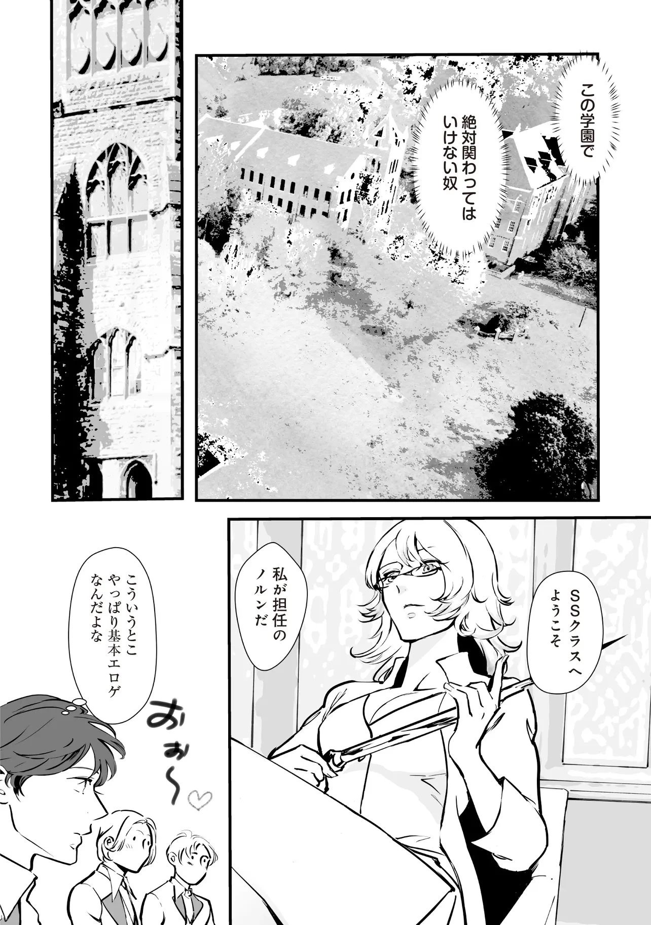 悪役がいっぱい出てくるエロゲのキモデブ悪役貴族に転生した。痩せて、破滅回避し悪役達による犯罪を未然に防いでスローライフを目指す 第8.1話 - 8