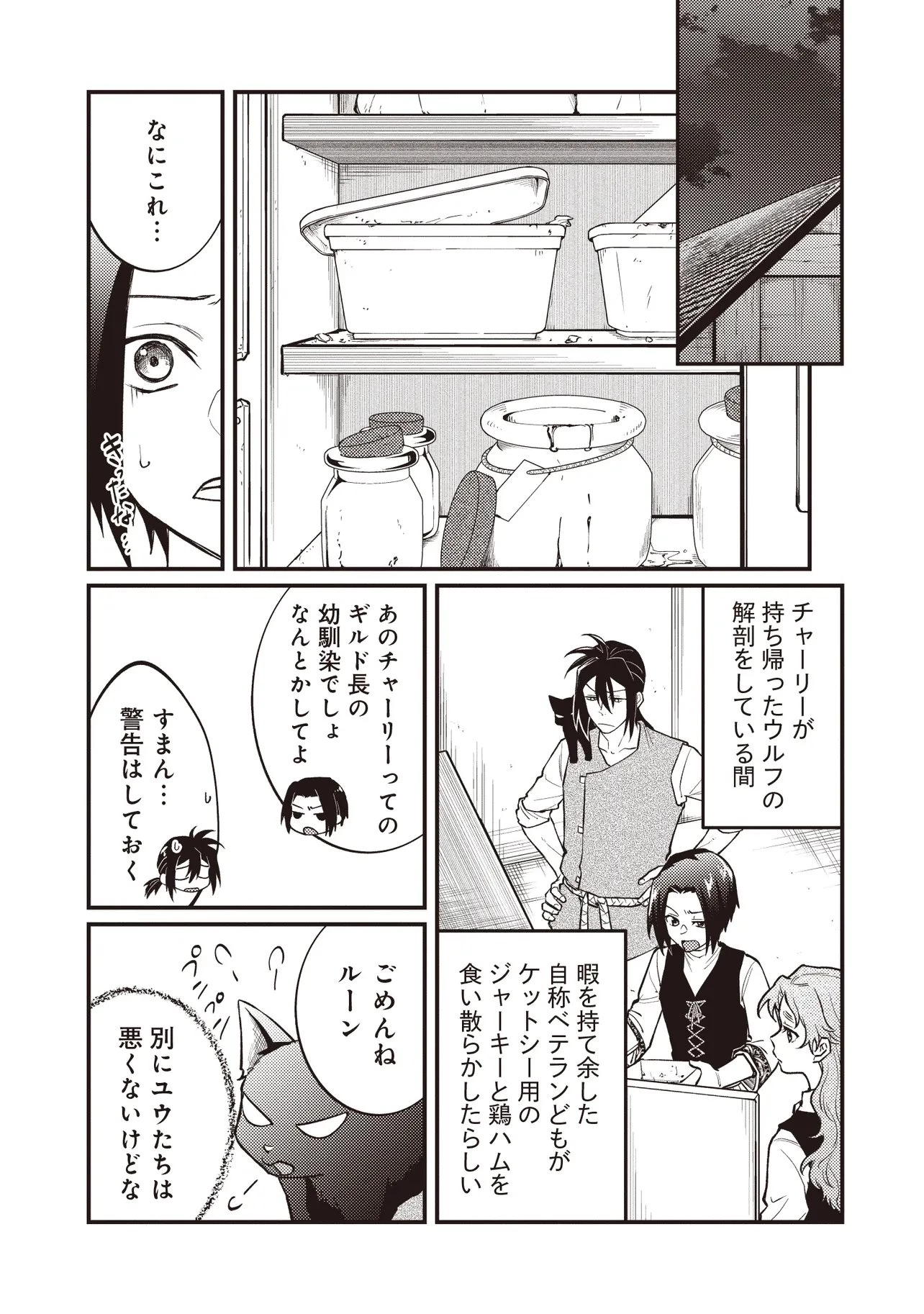 修羅場丸ごと異世界転生 ～ダンナは『勇者()』、浮気相手は『せいじょ』サマ。『主婦』の私は不要ですね... 第9.2話 - 1