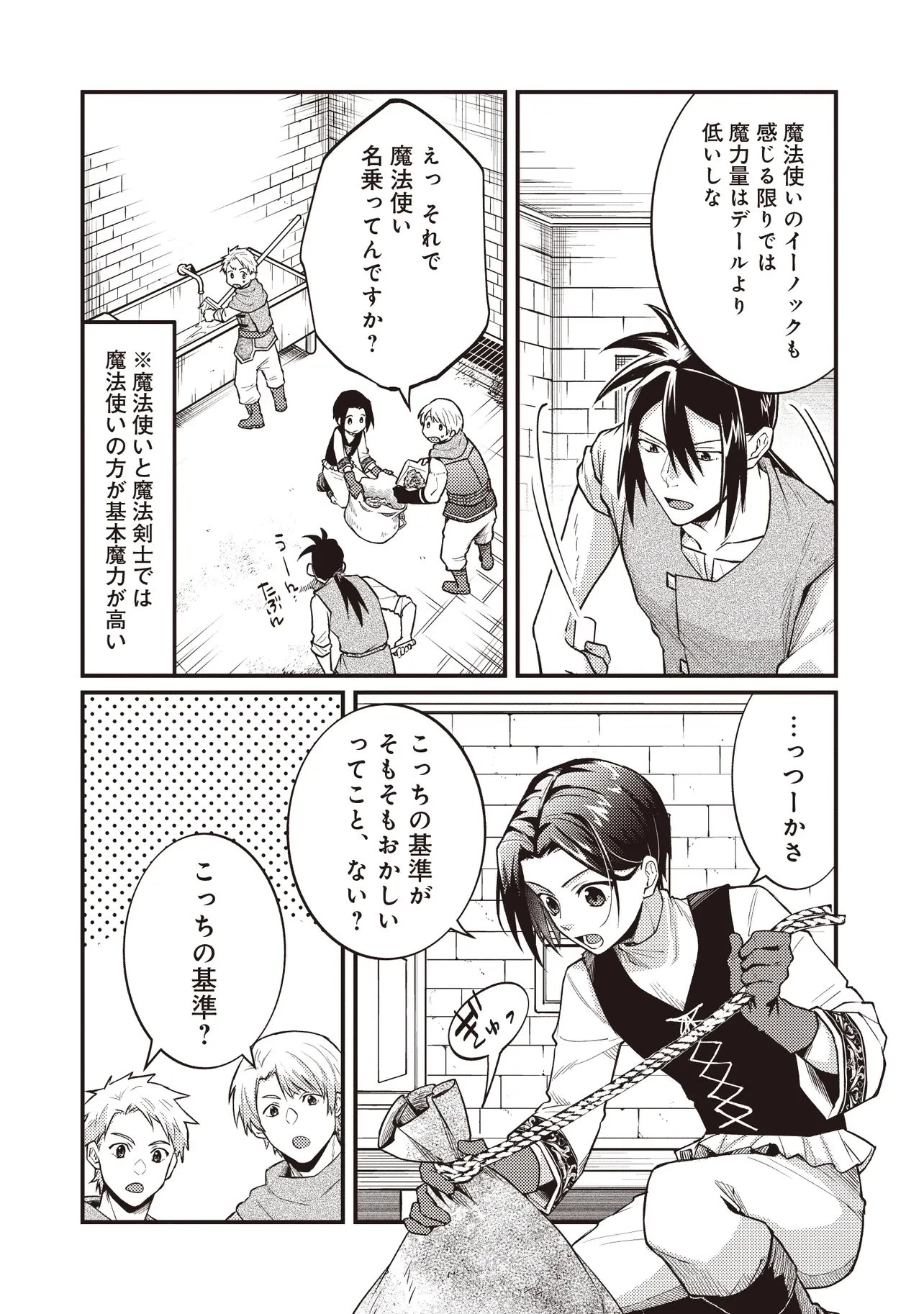 修羅場丸ごと異世界転生 ～ダンナは『勇者()』、浮気相手は『せいじょ』サマ。『主婦』の私は不要ですね... 第9.2話 - 4