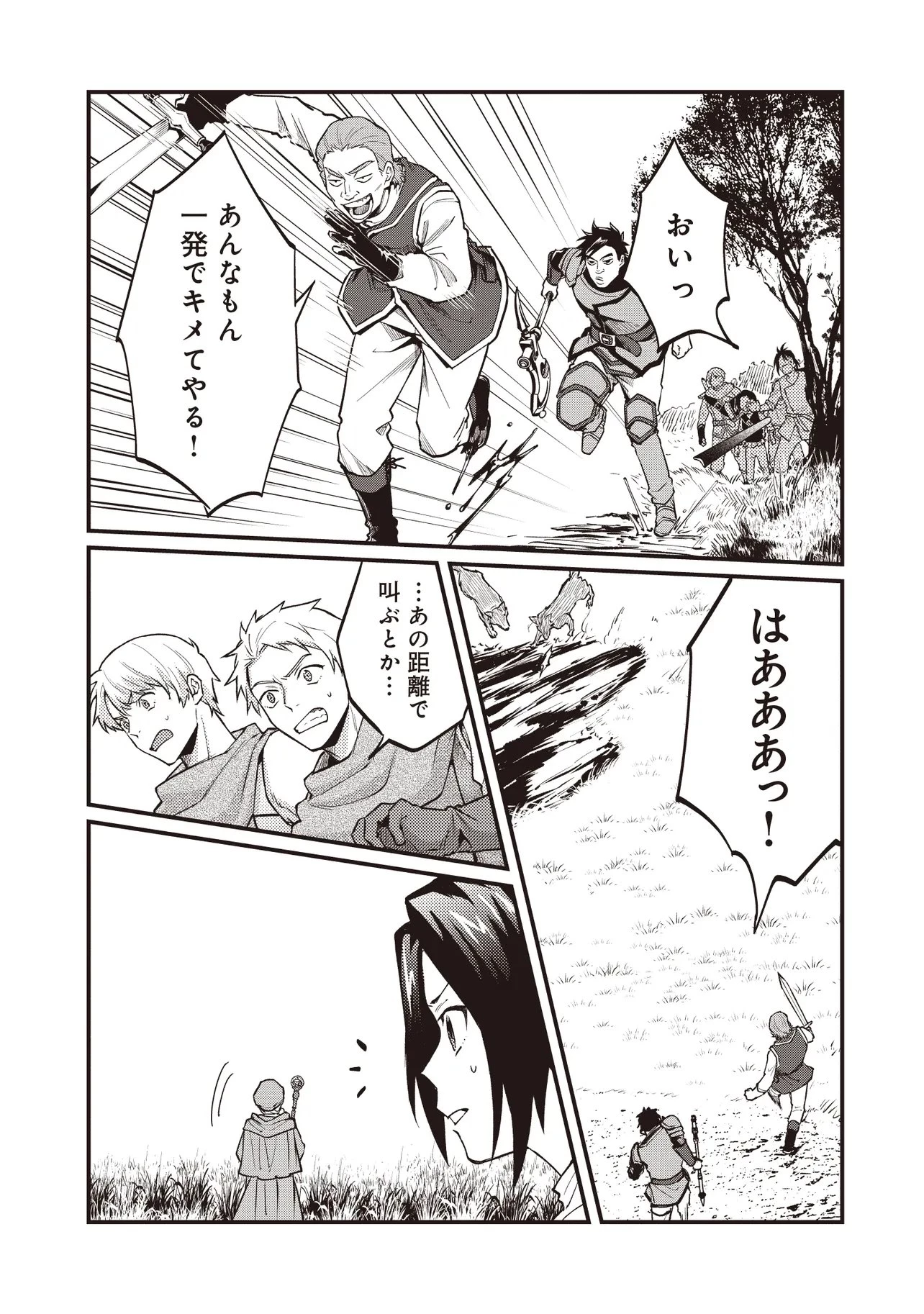 修羅場丸ごと異世界転生 ～ダンナは『勇者()』、浮気相手は『せいじょ』サマ。『主婦』の私は不要ですね... 第9.2話 - 8