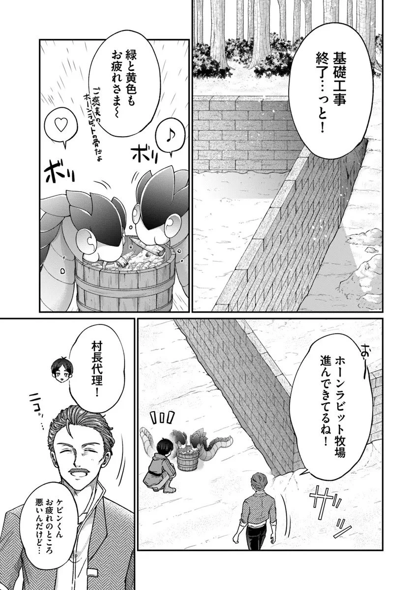 転生勇者の三軒隣んちの俺 第11話 - 3