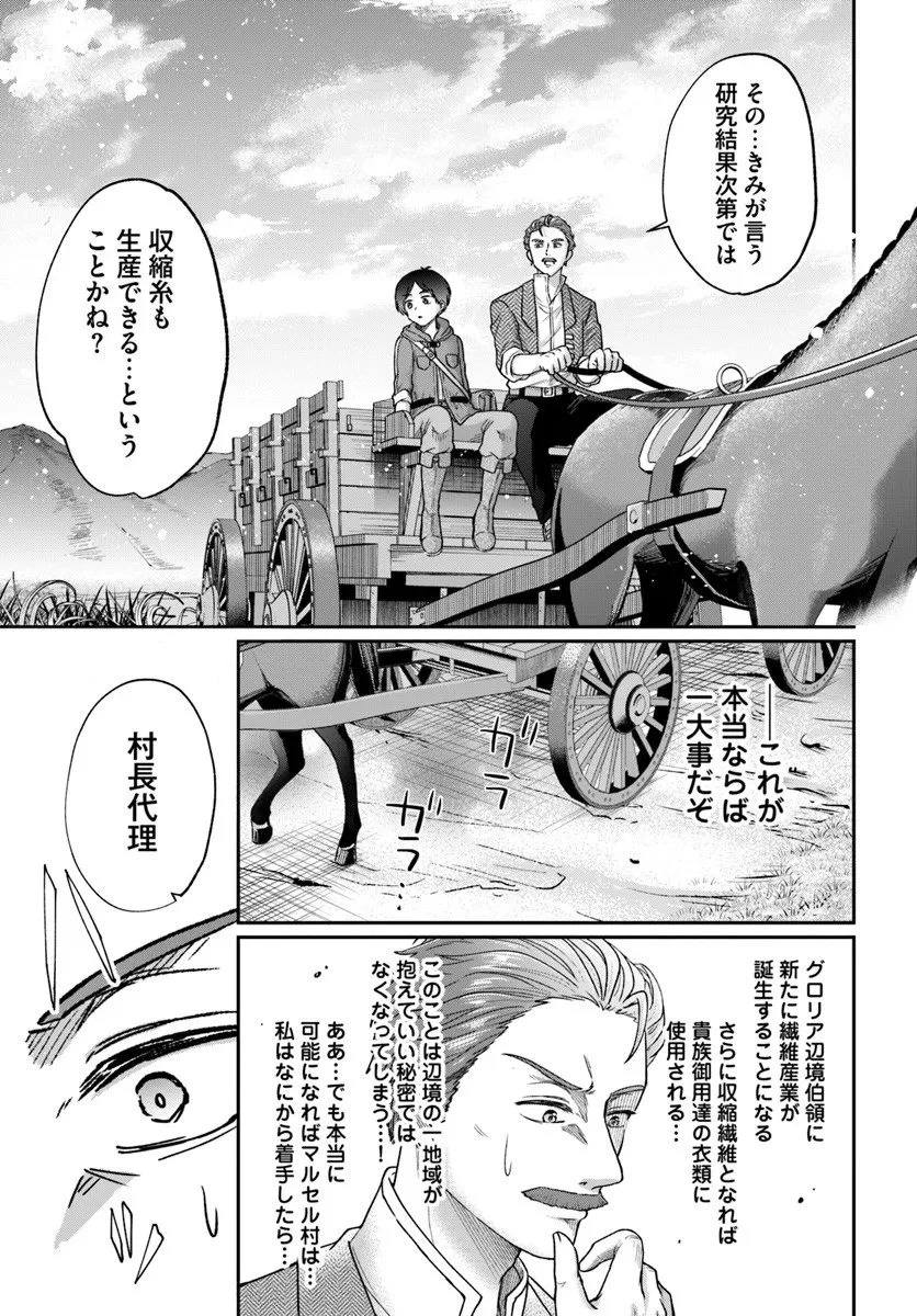 転生勇者の三軒隣んちの俺 第11話 - 11