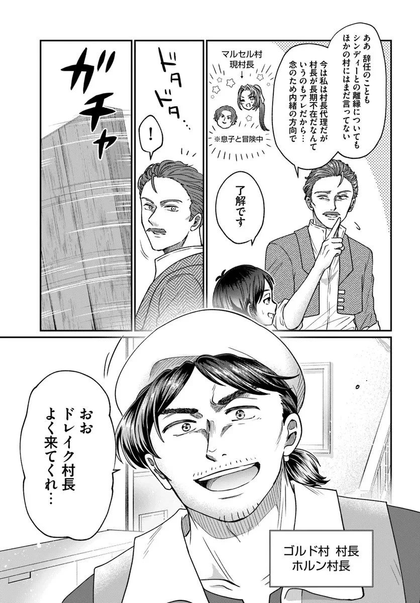 転生勇者の三軒隣んちの俺 第11話 - 15