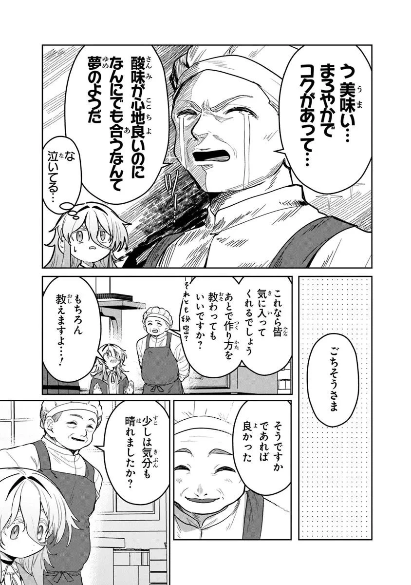 水魔法ぐらいしか取り柄がないけど現代知識があれば充分だよね? 第11.2話 - 11