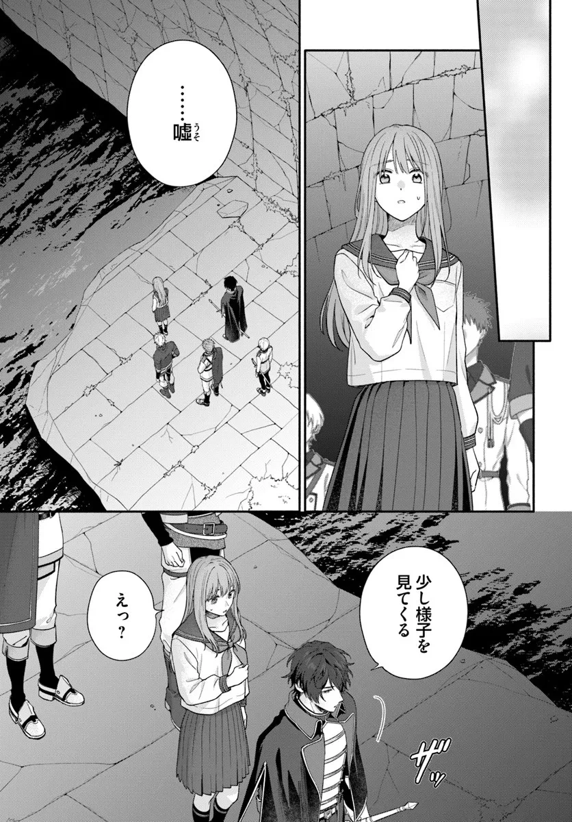 脇役の私がヒロインになるまで 第15話 - 3