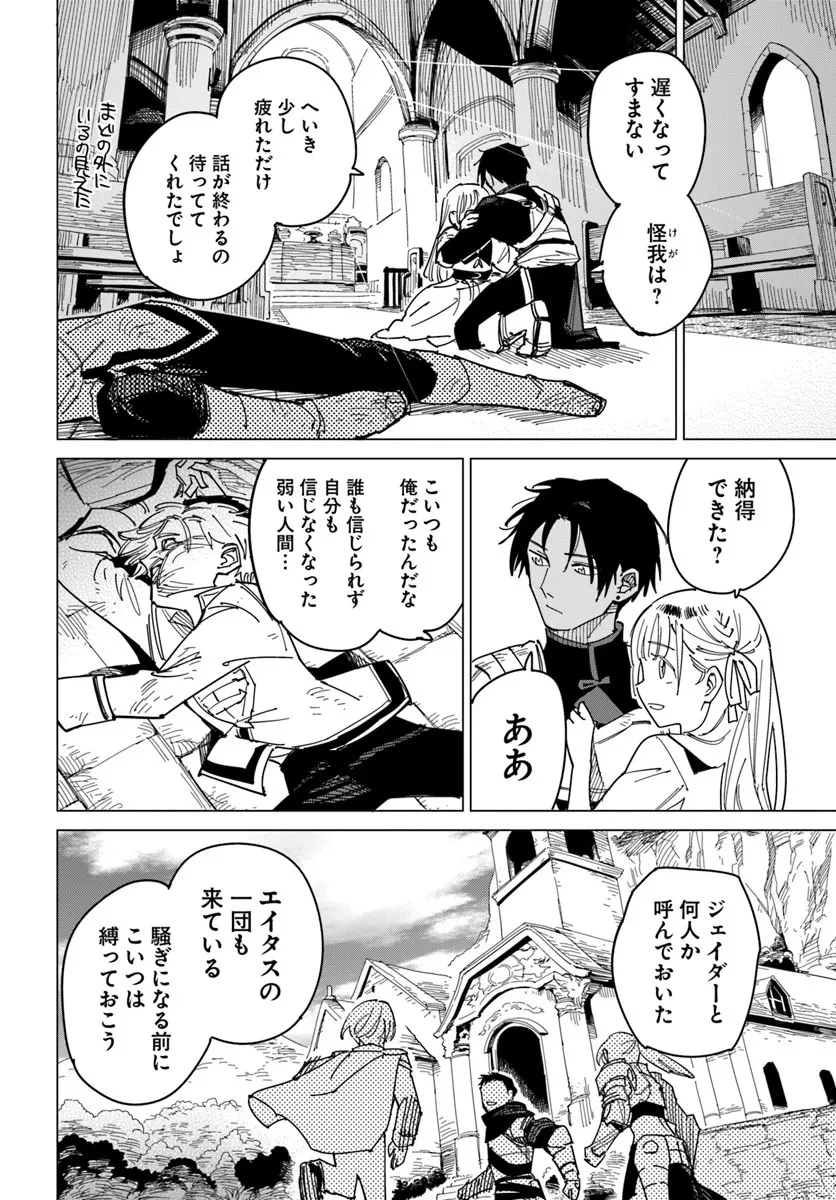 偽聖女!? ミラの冒険譚　～追放されましたが、実は最強なのでセカンドライフを楽しみます！～ 第19話 - 22