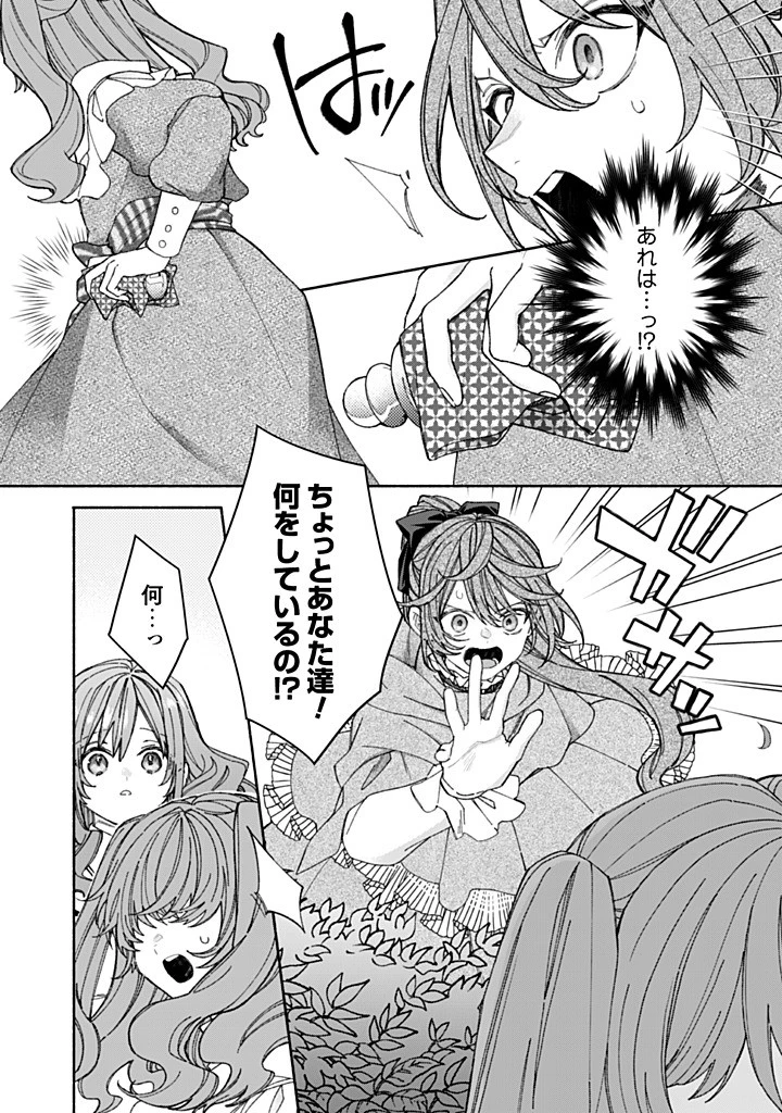 元悪役令嬢、巻き戻ったので王子様から逃走しようと思います！ 第22.2話 - 2