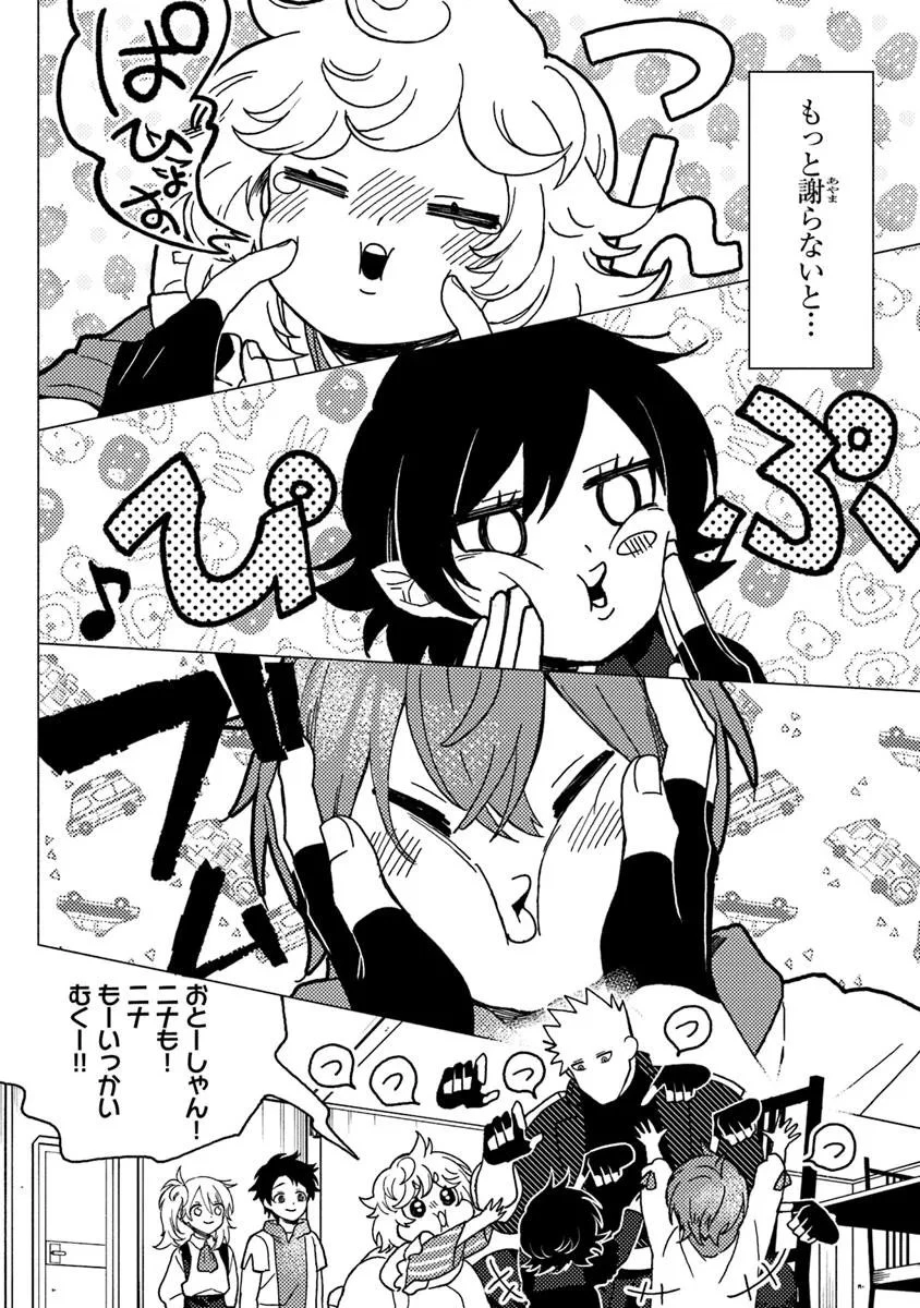 悪人面したＢ級冒険者 主人公とその幼馴染たちのパパになる 第18.2話 - 3