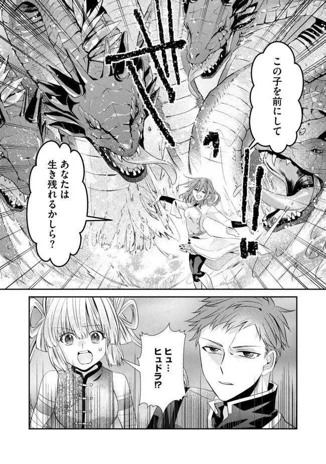 レベルリセット～ゴミスキルだと勘違いしたけれど実はとんでもないチートスキルだった～ 第17.2話 - 10