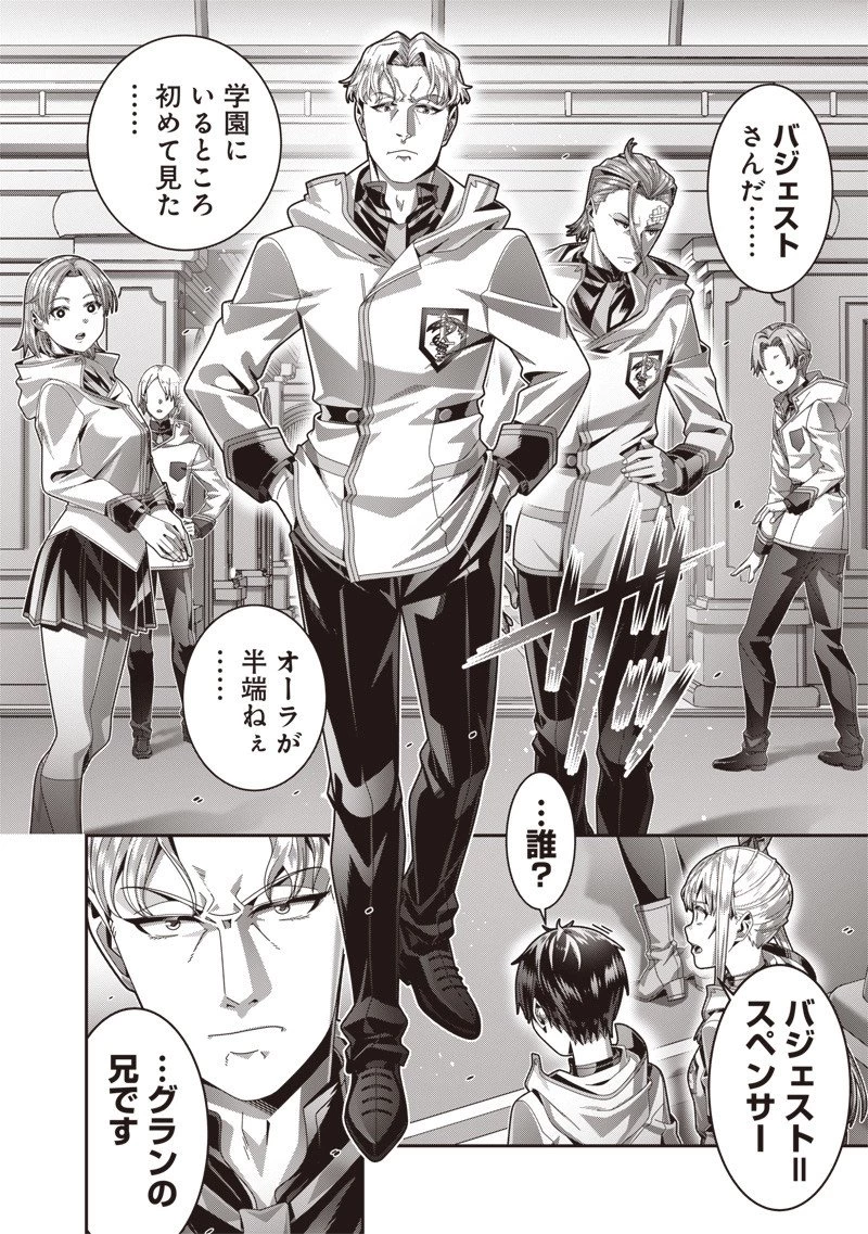 最強の剣聖と賢者のもとに転生した俺は無自覚無双する 第7話 - 2