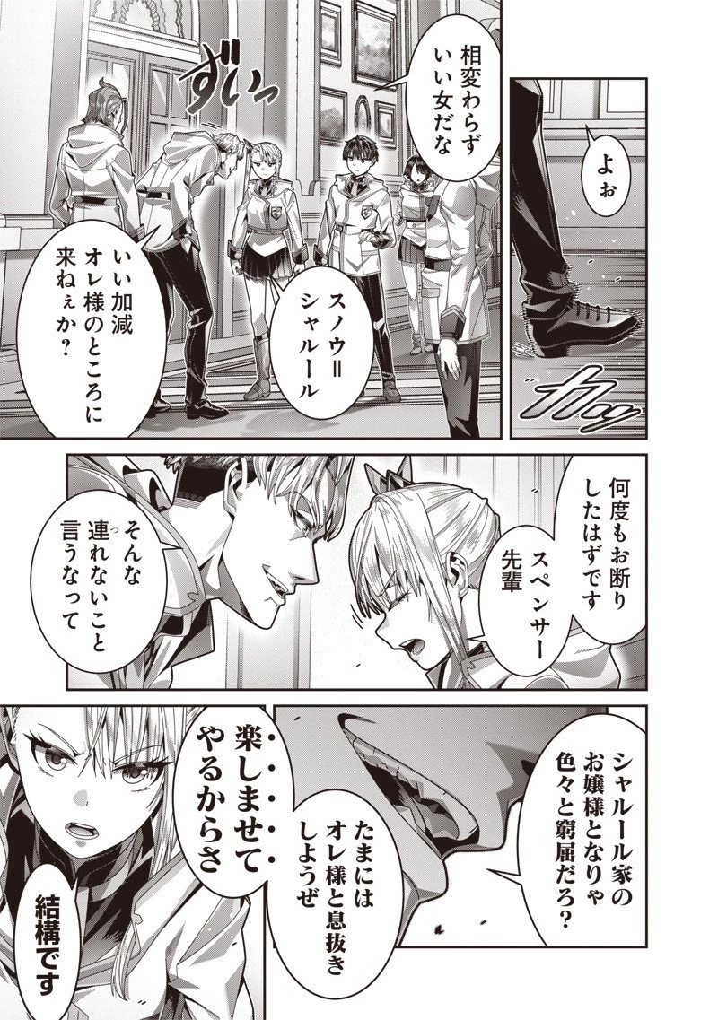 最強の剣聖と賢者のもとに転生した俺は無自覚無双する 第7話 - 3