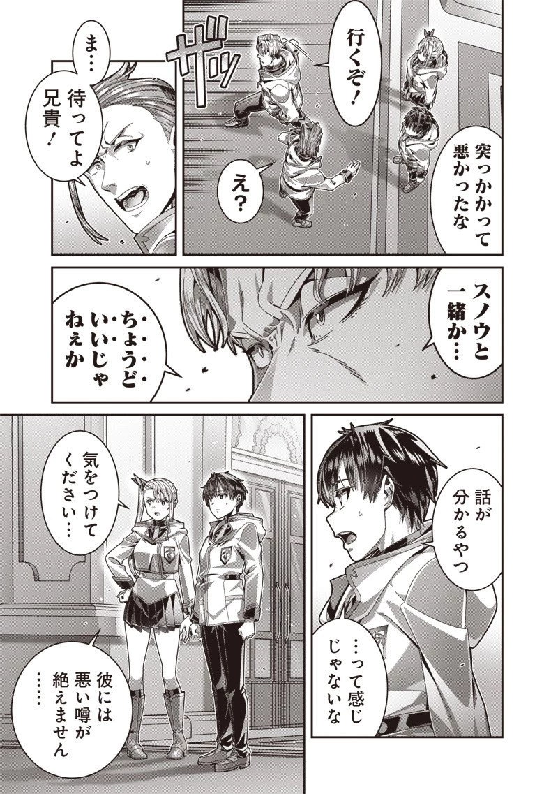 最強の剣聖と賢者のもとに転生した俺は無自覚無双する 第7.1話 - 5
