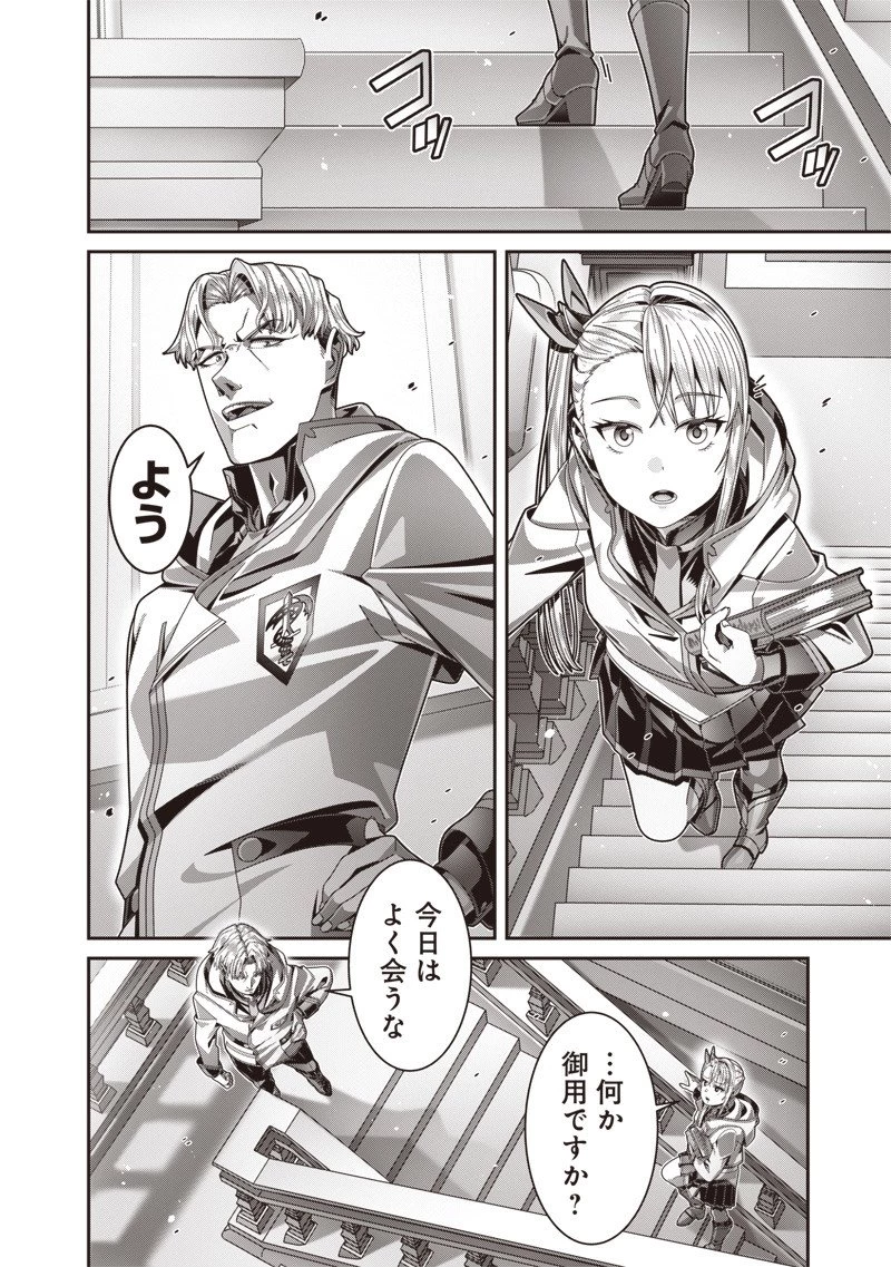 最強の剣聖と賢者のもとに転生した俺は無自覚無双する 第7.1話 - 6