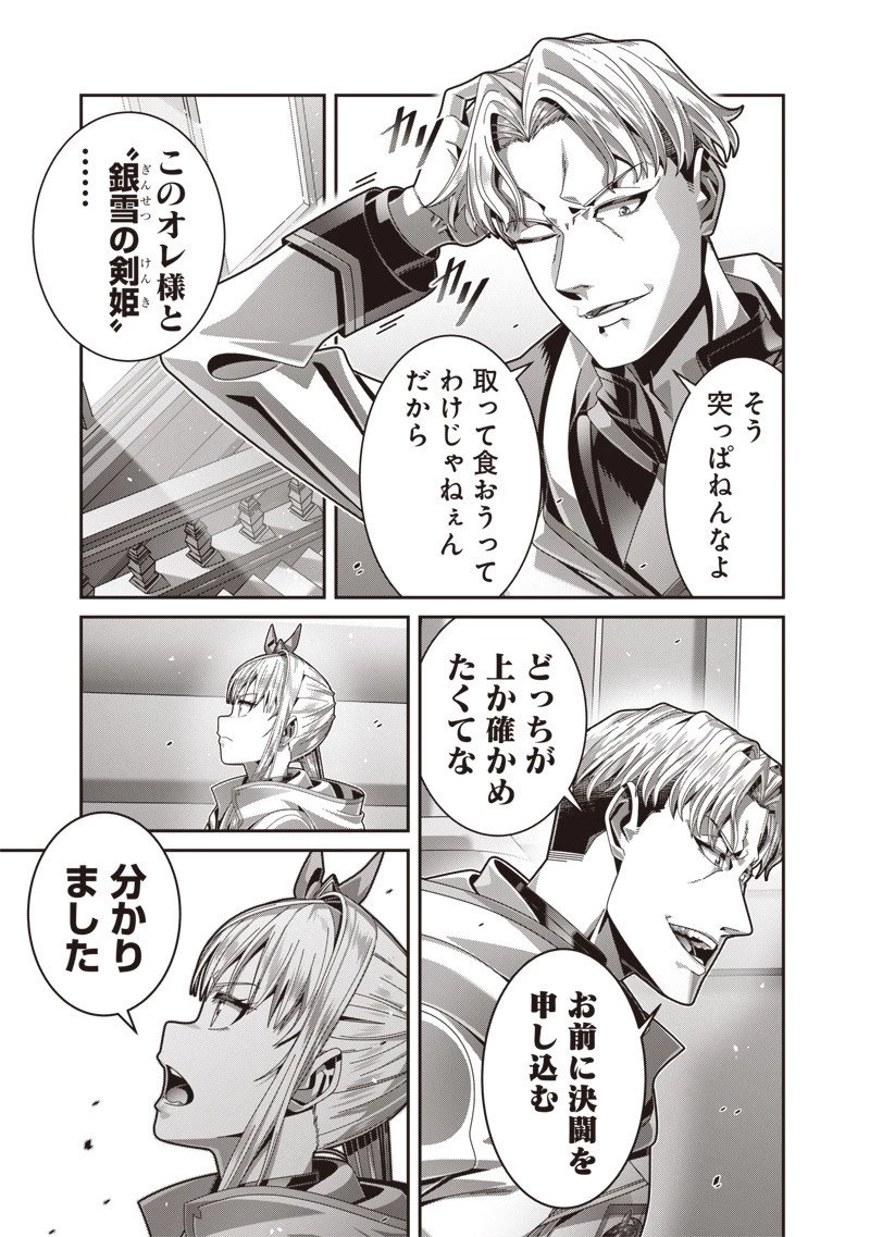 最強の剣聖と賢者のもとに転生した俺は無自覚無双する 第7.1話 - 7