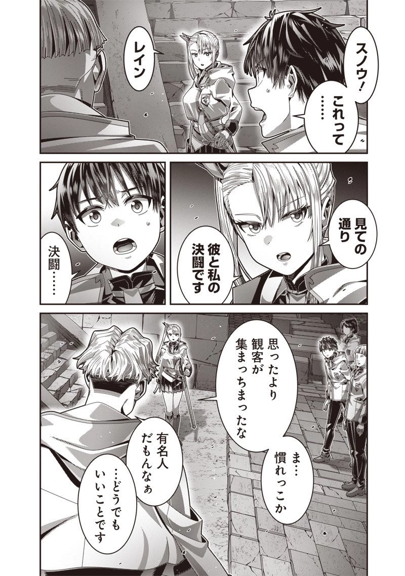 最強の剣聖と賢者のもとに転生した俺は無自覚無双する 第7.1話 - 10